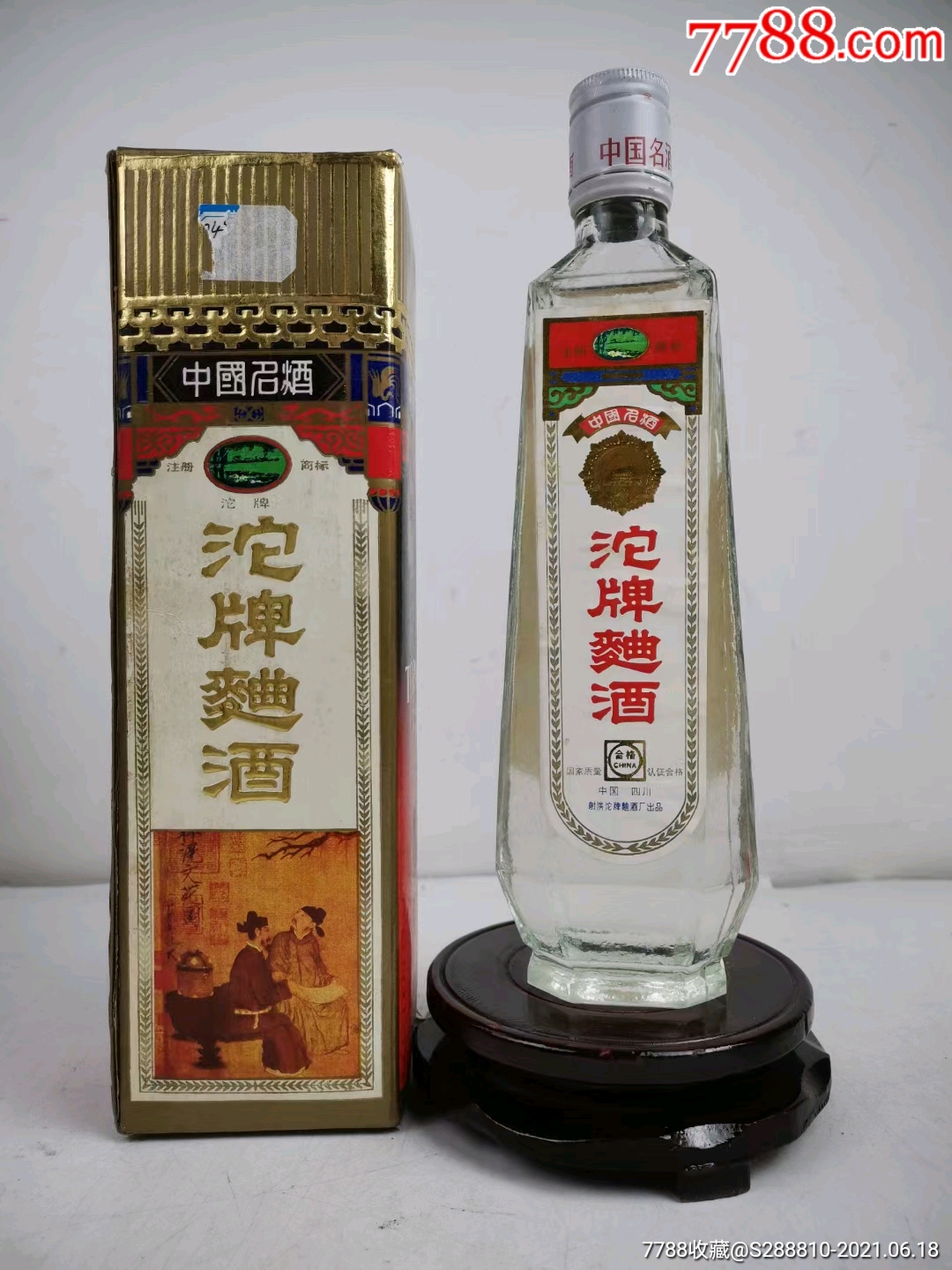 1992年沱牌麴酒一瓶