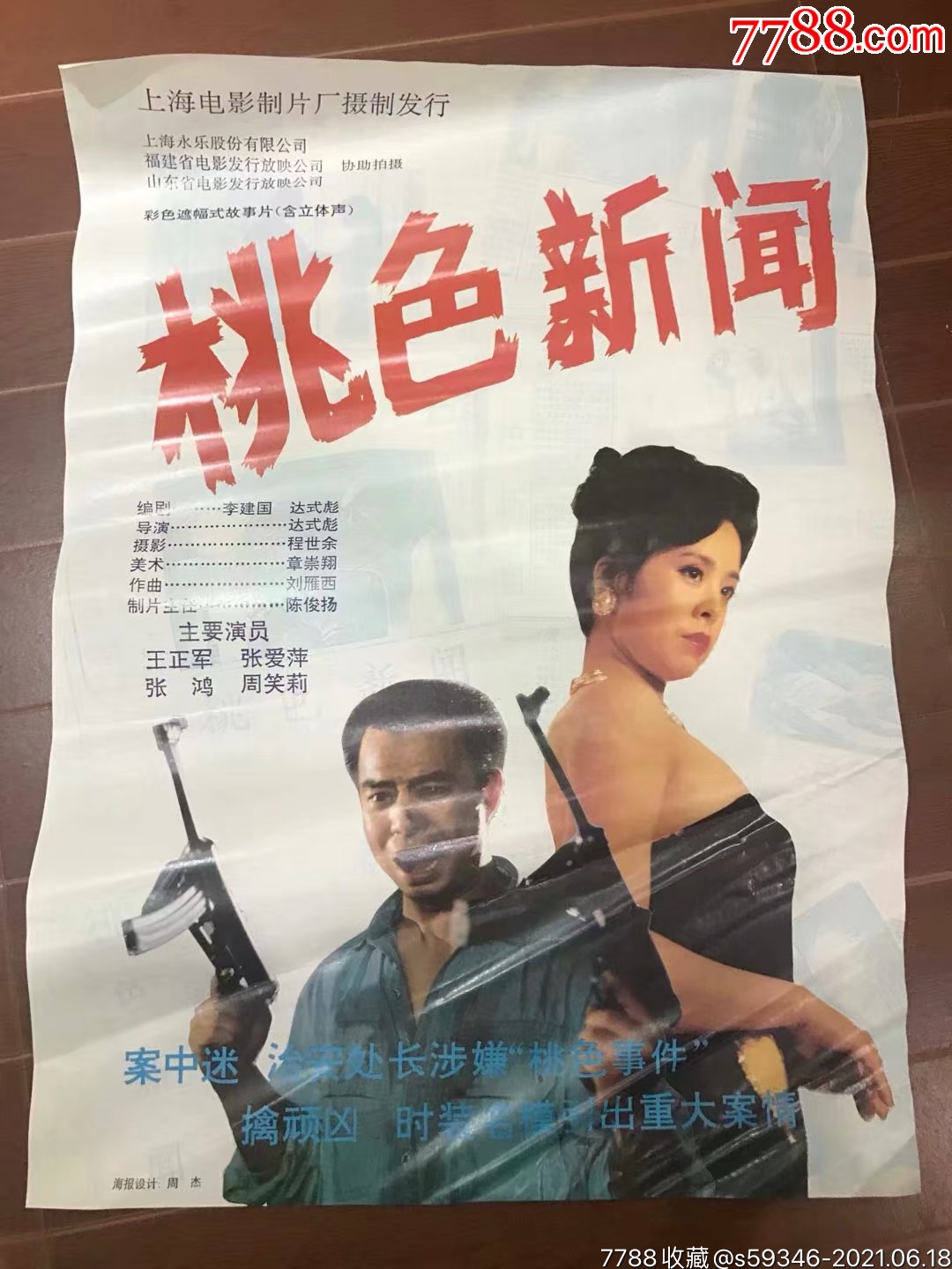 "商品>>>>￥259品99碧血剑￥259品99国魂￥359品99烧郎红