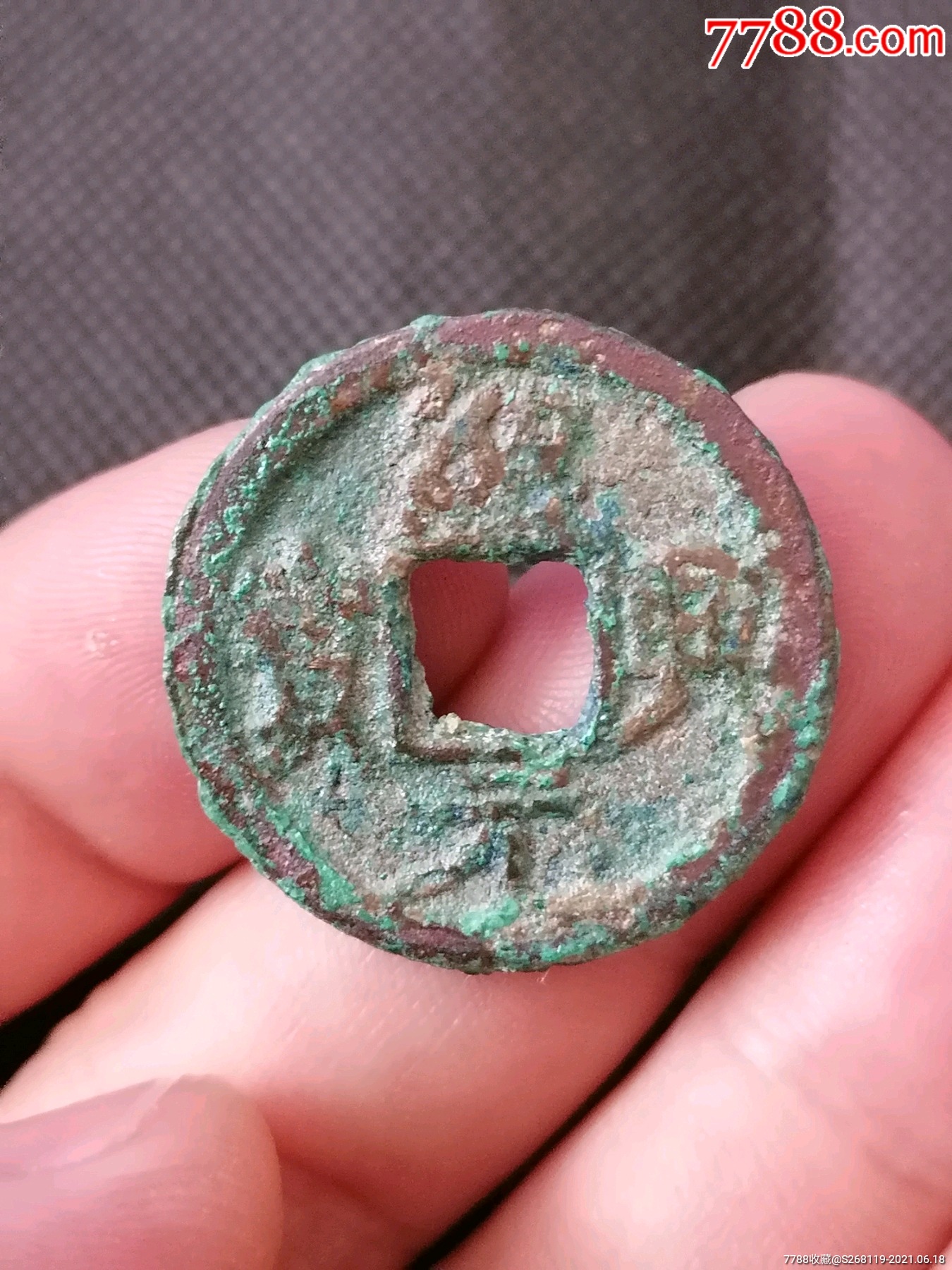 南宋绍兴元光背折二