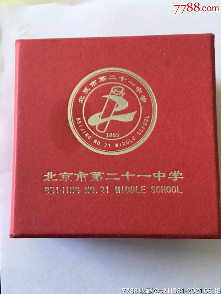 北京市第二十中学校徽图片