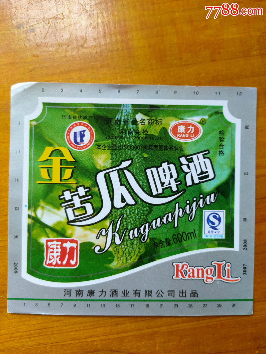 河南金苦瓜啤酒酒标