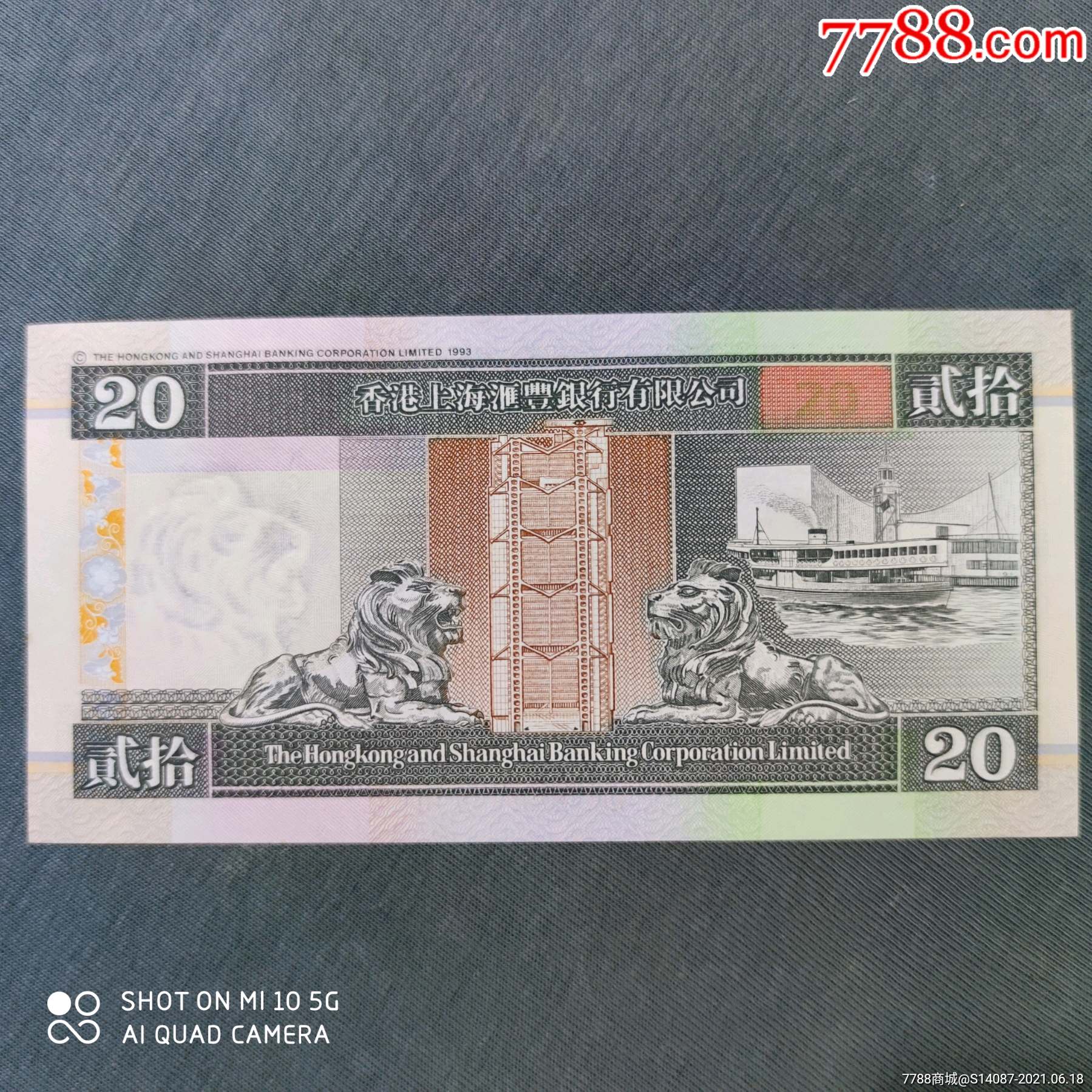香港20元