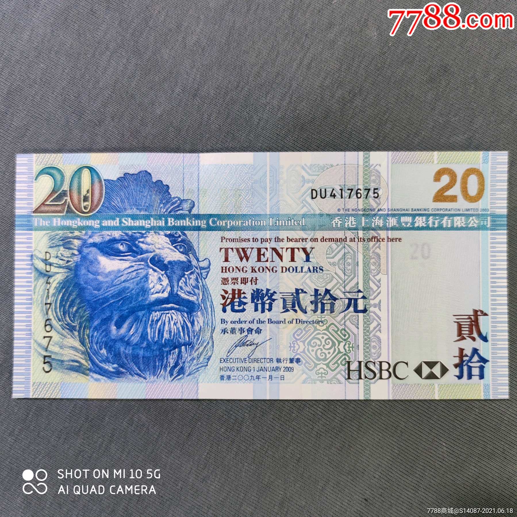 香港20元
