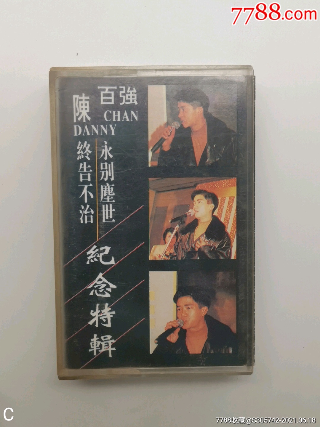 陈百强-永别尘世纪念专辑磁带