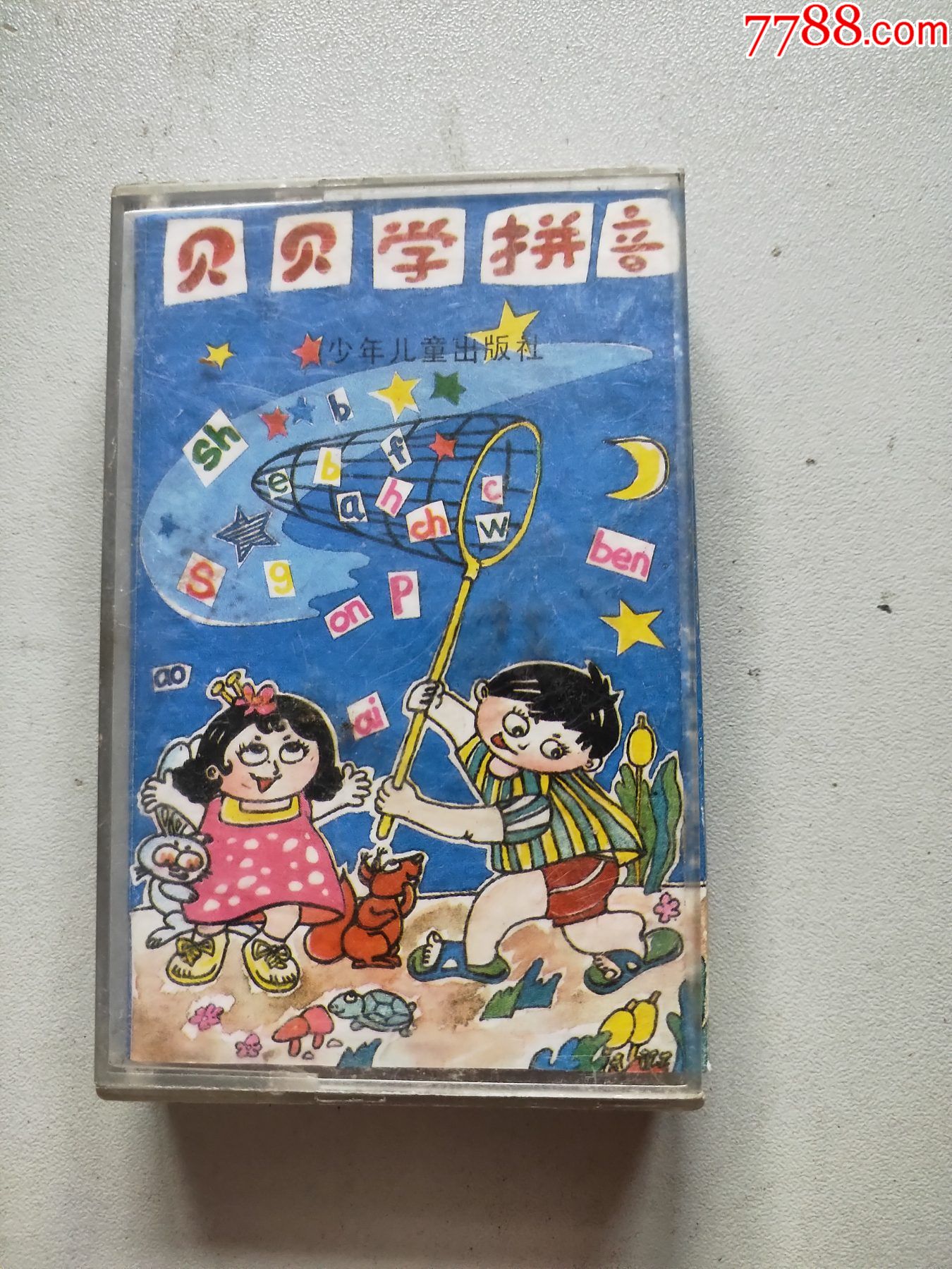 贝贝学拼音磁带