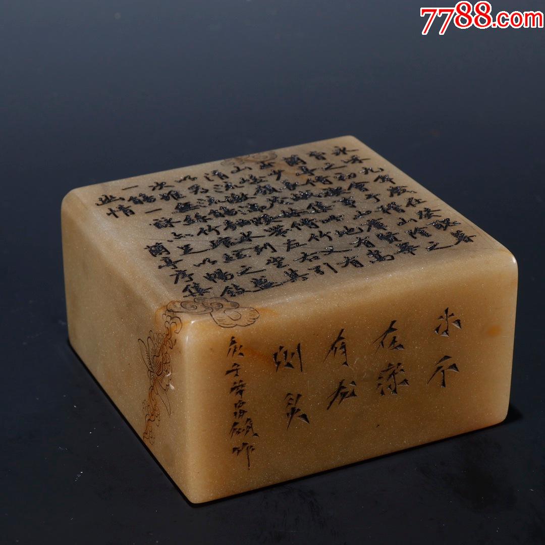 旧藏寿山石诗文四方印章