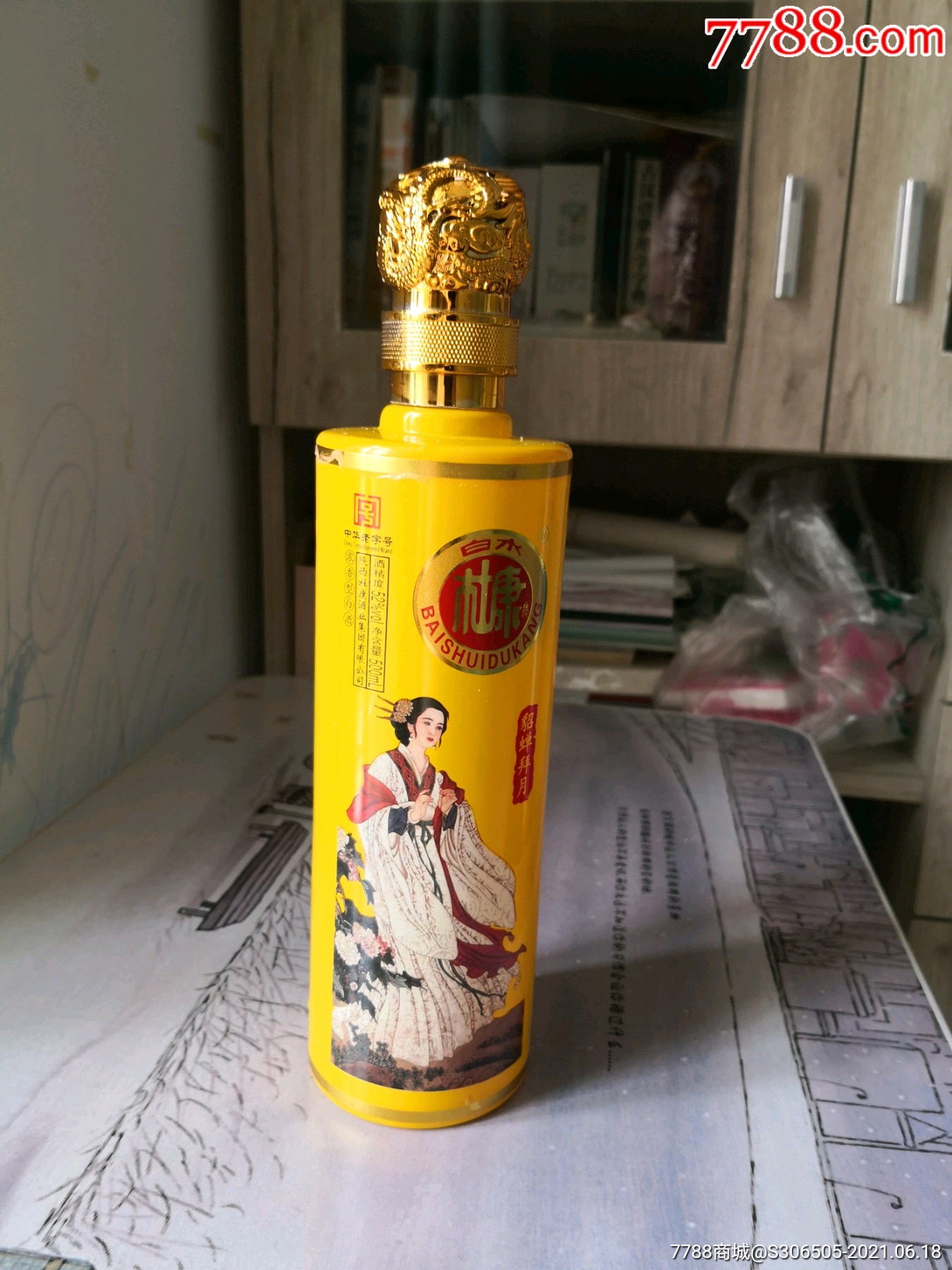 杜康四大美女酒