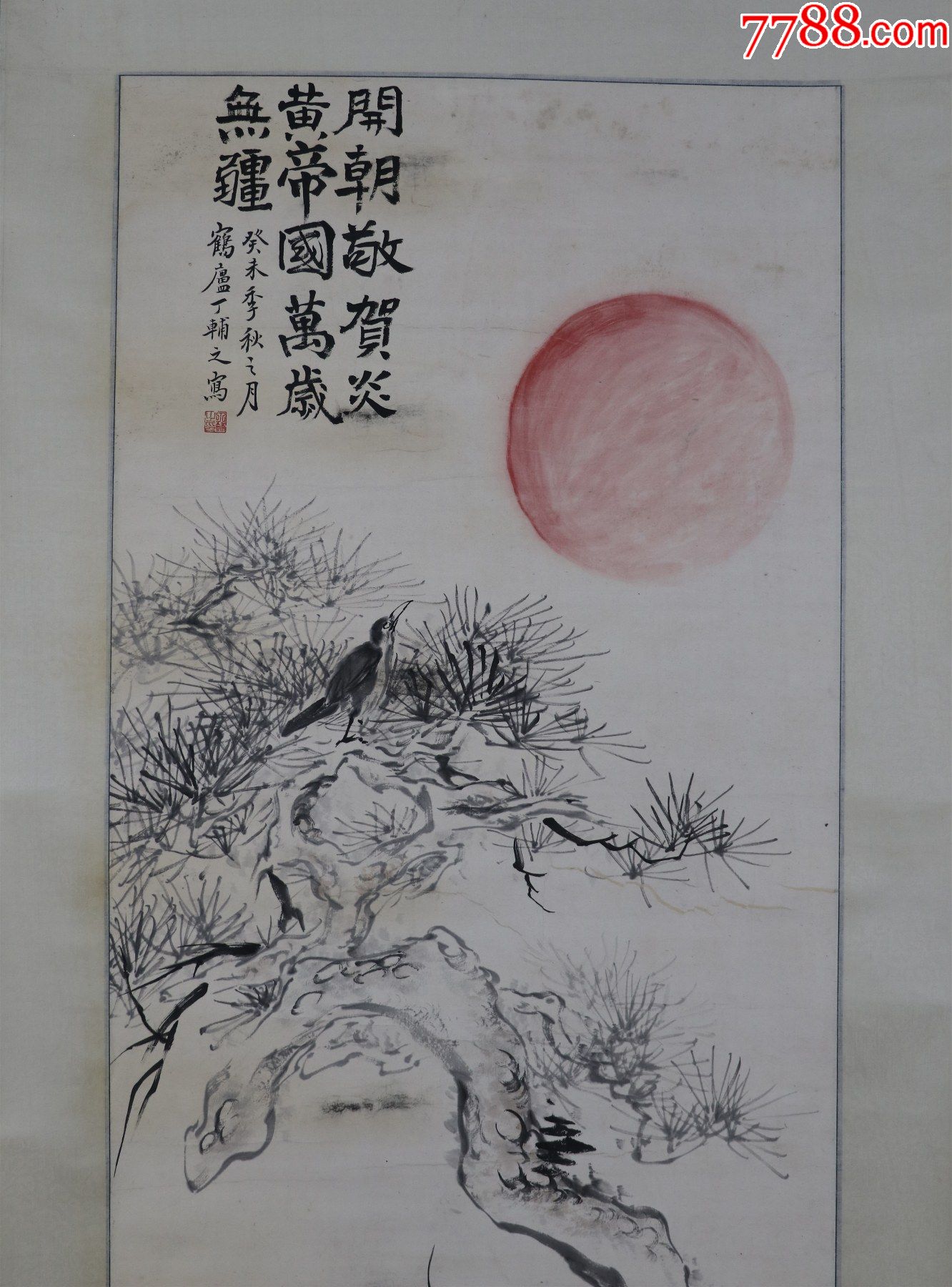 丁辅之浙江杭州人近代篆刻家金石书画家花鸟画