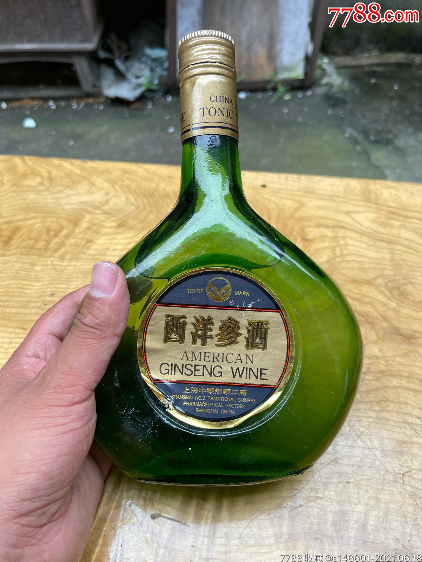 1994年上海中药制药二厂西洋参酒好品相