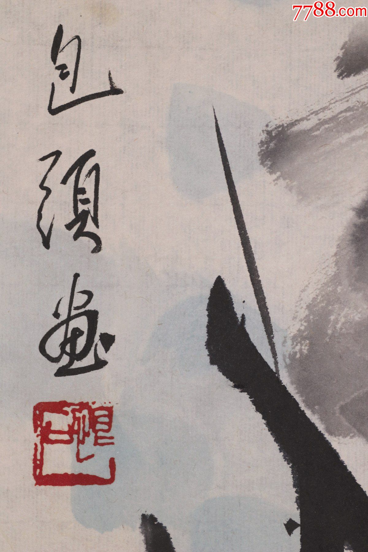 任德超笔名恨石河南人师承李苦禅大师内蒙古文史研究馆馆员花鸟画