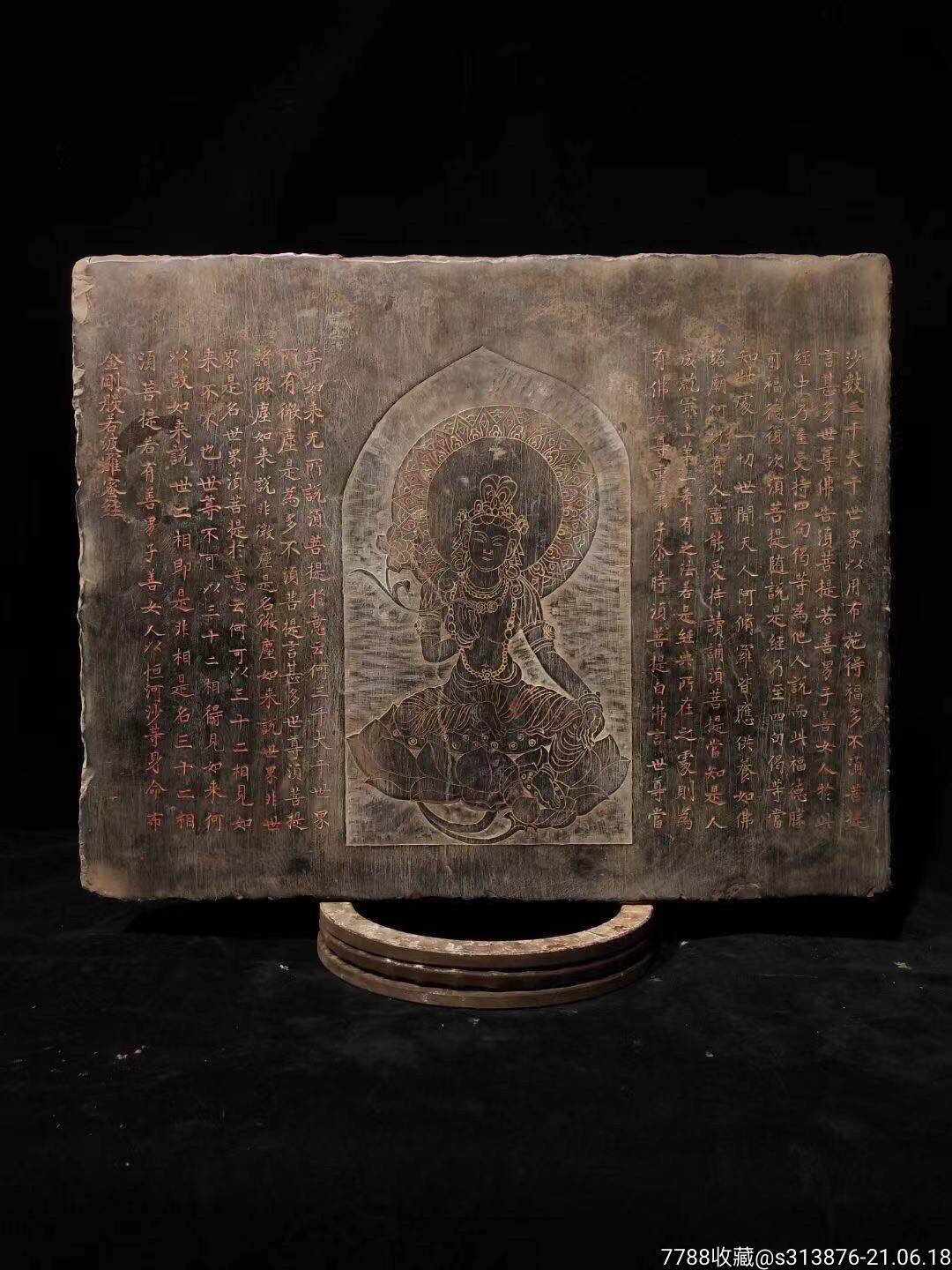 青石线刻观音,高47公分,长60公分,厚5公分_佛像/造像_盛祥祥【7788