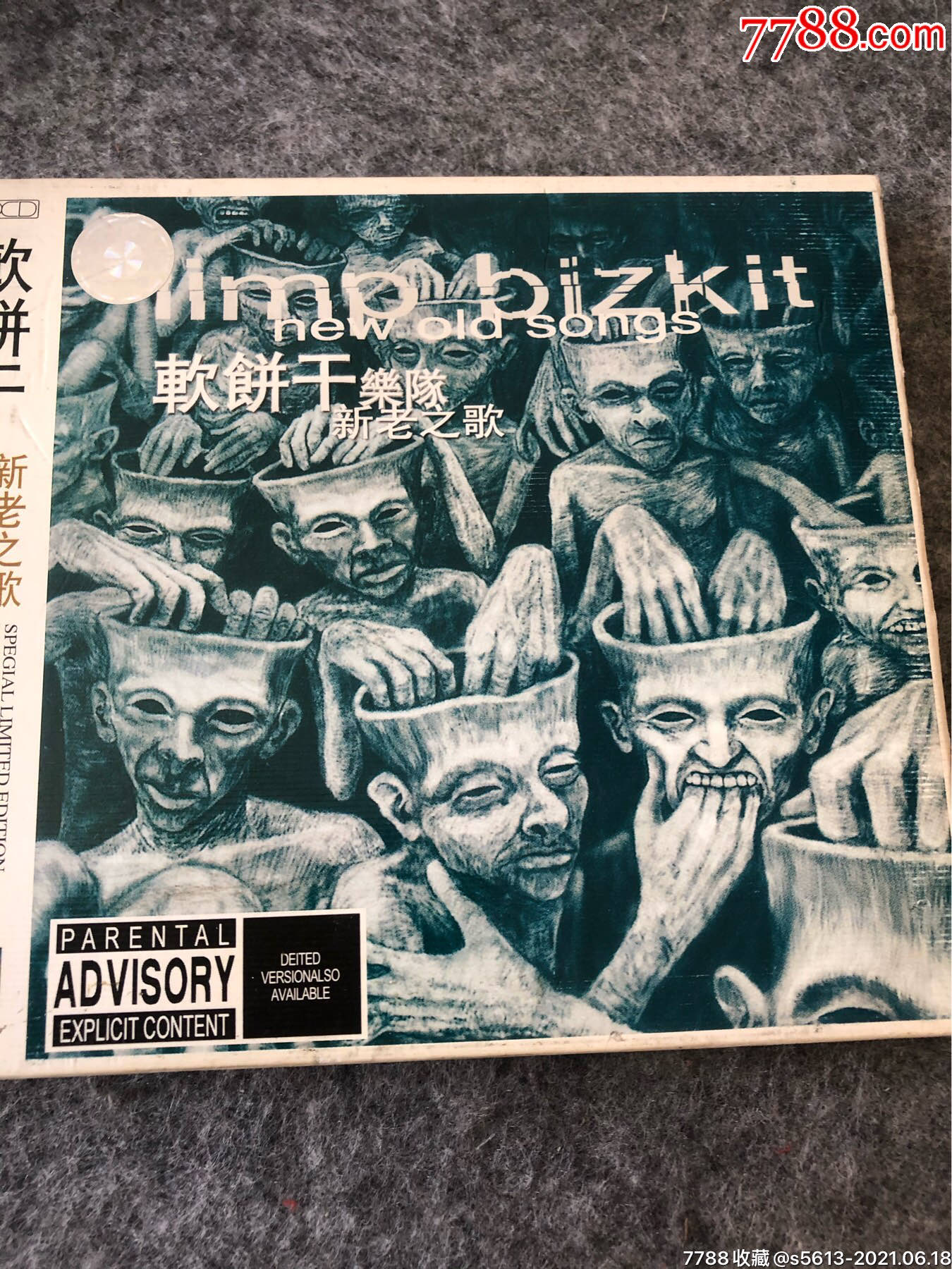 软饼干乐队:新老之歌