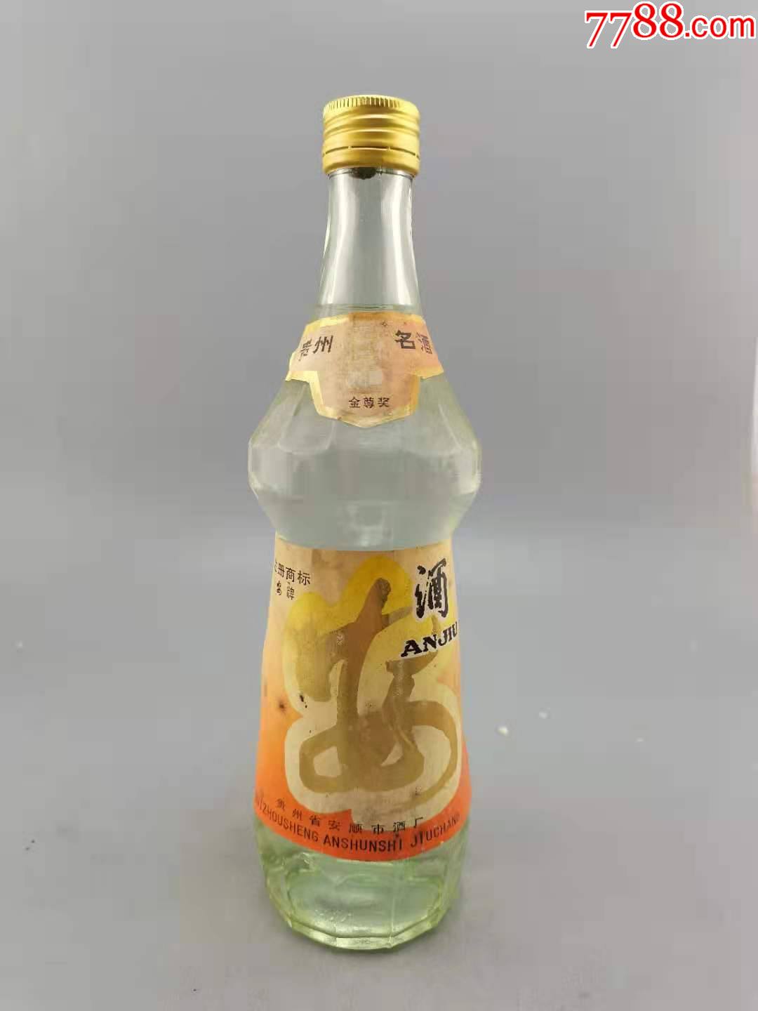 91年安酒_价格880元【经典老酒铺】_第1张_7788收藏__收藏热线