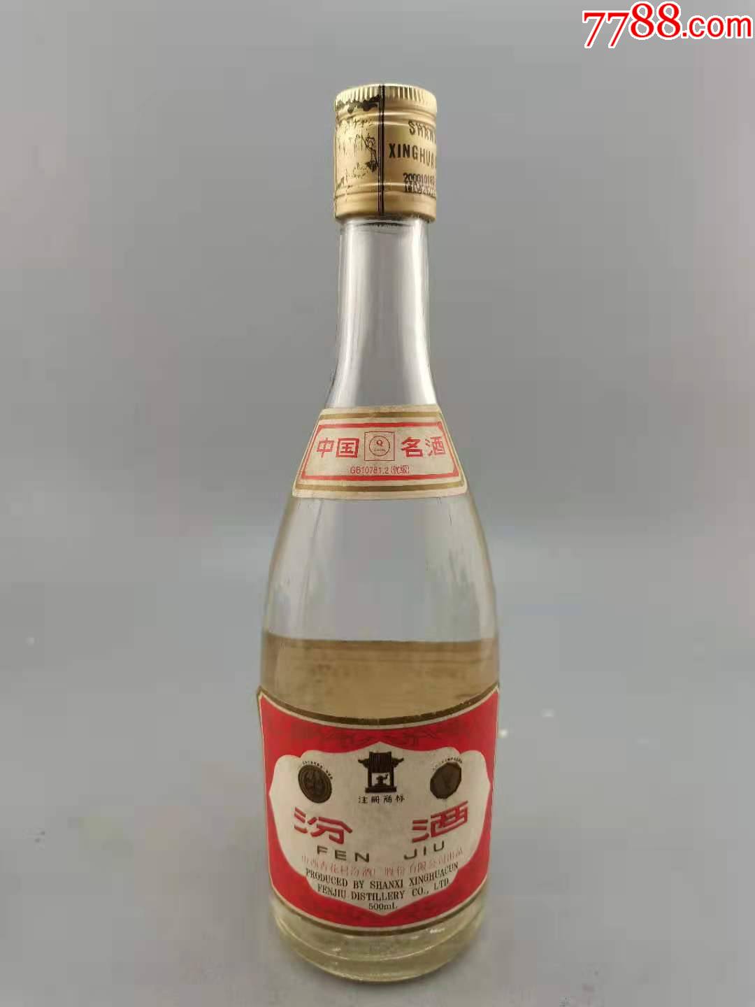 2000年汾酒