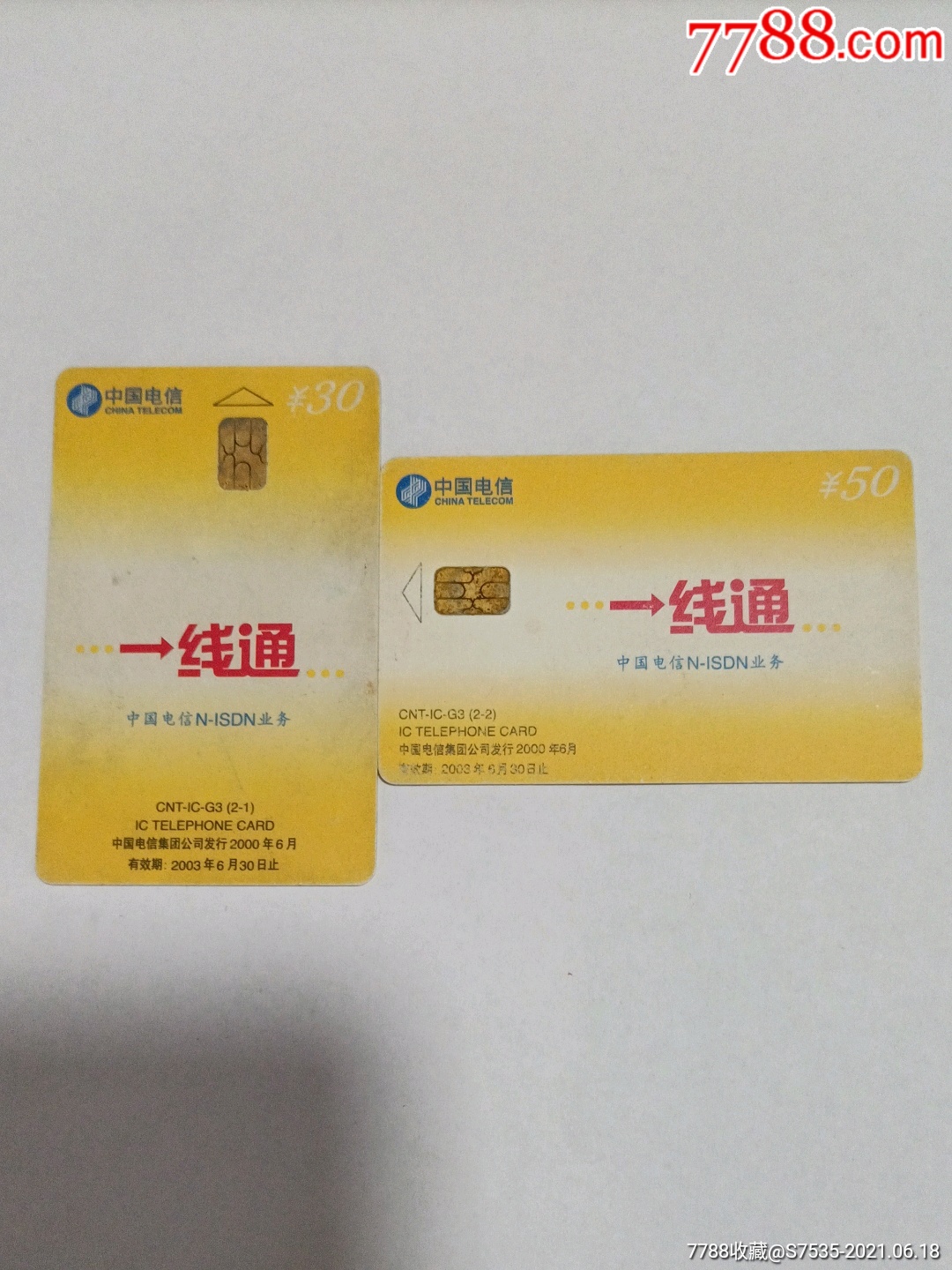 Ⅰc旧套卡