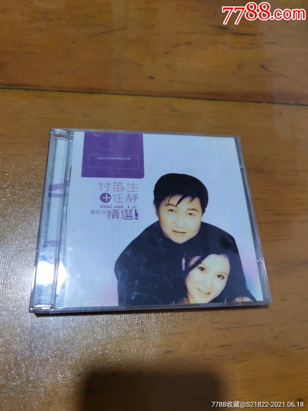 付笛生，任静，爱的精选_音乐CD_书有缘【7788收藏__收藏热线】