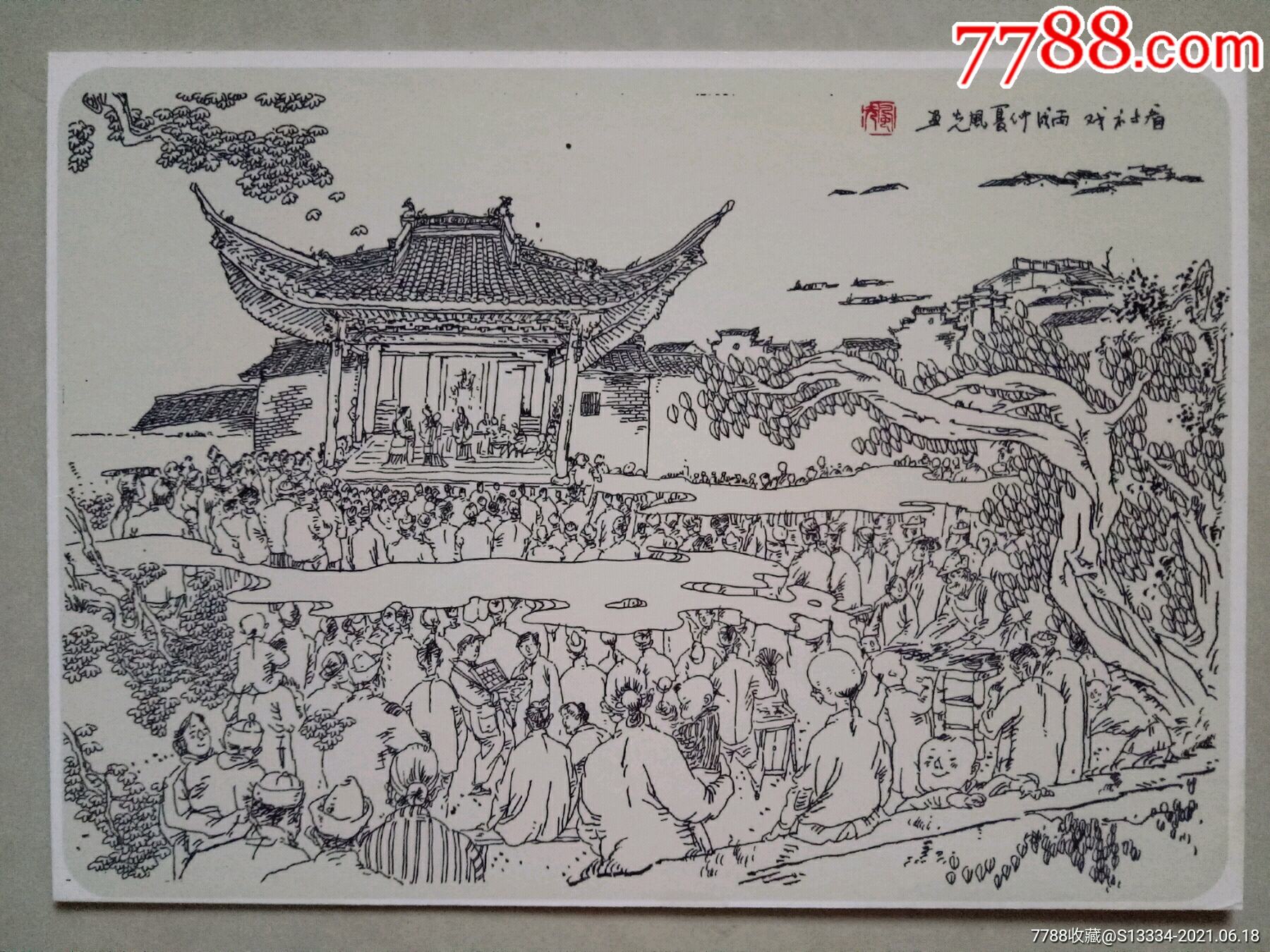 绍兴民俗博览看社戏