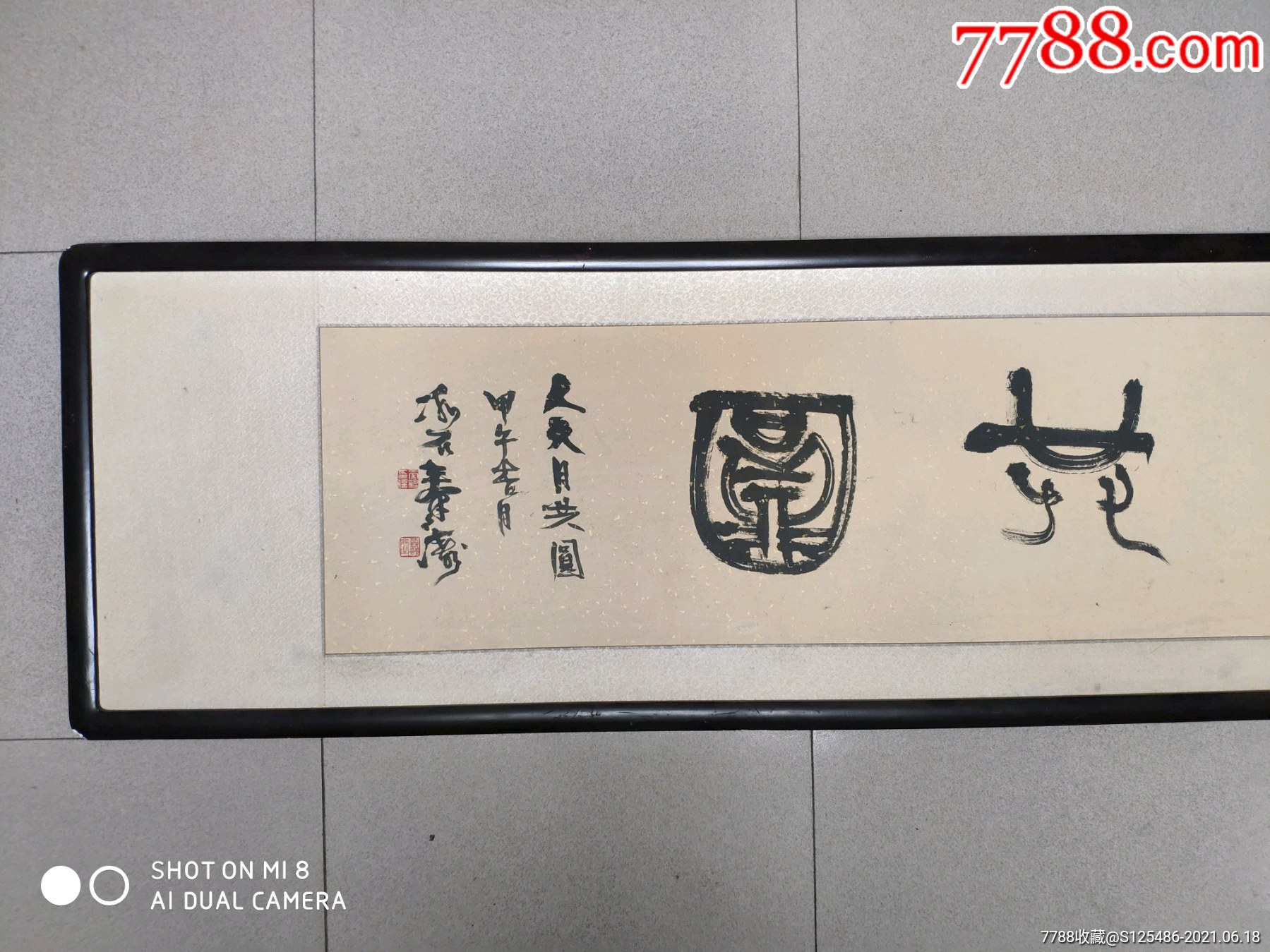 乡下收来的地方名家秦涛篆书作品〈人天月共圆〉_书法原作_第4张_7788