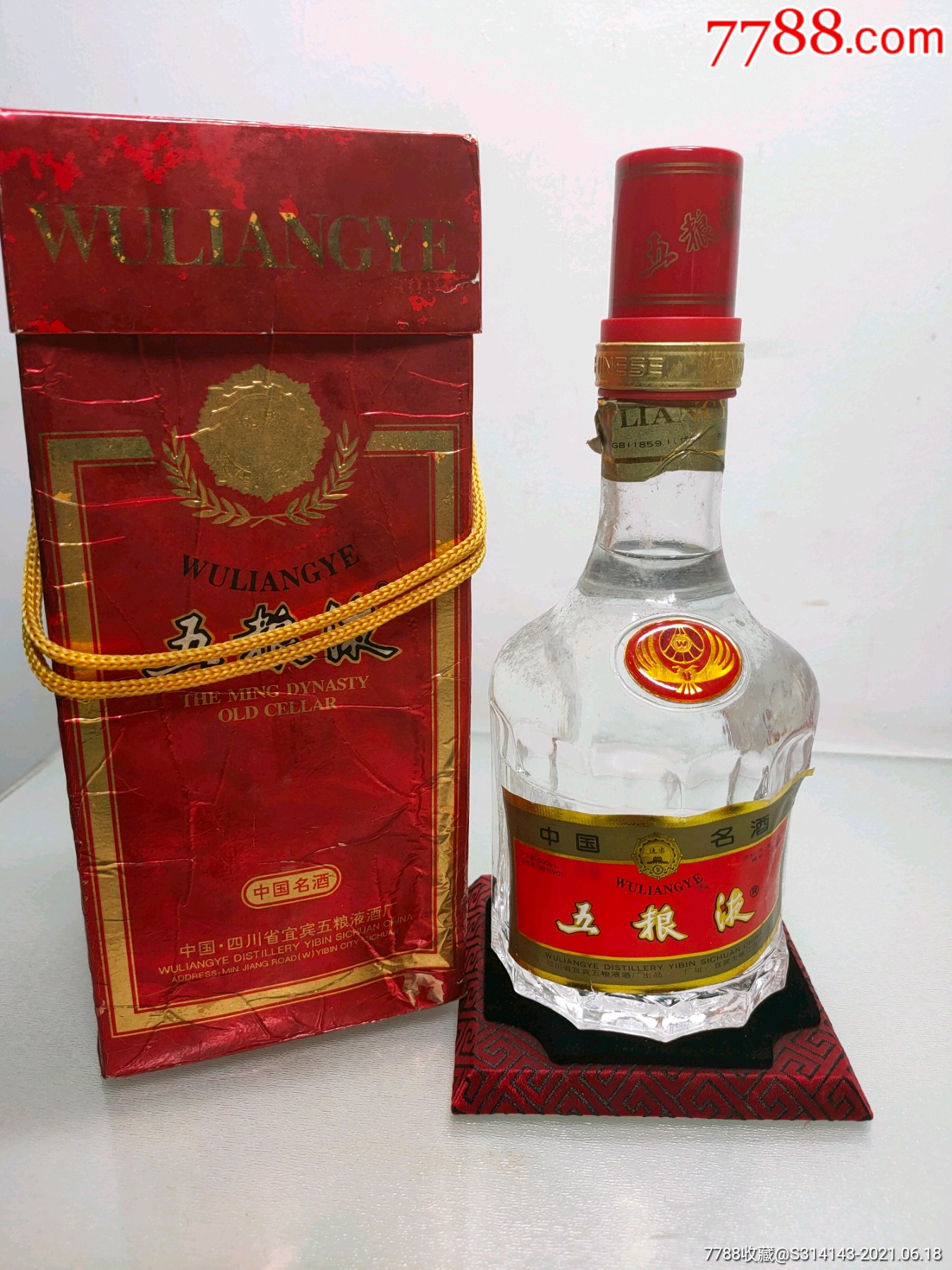 97年39度五糧液一瓶_老酒收藏_種類圖片_收藏價格_7788茶具