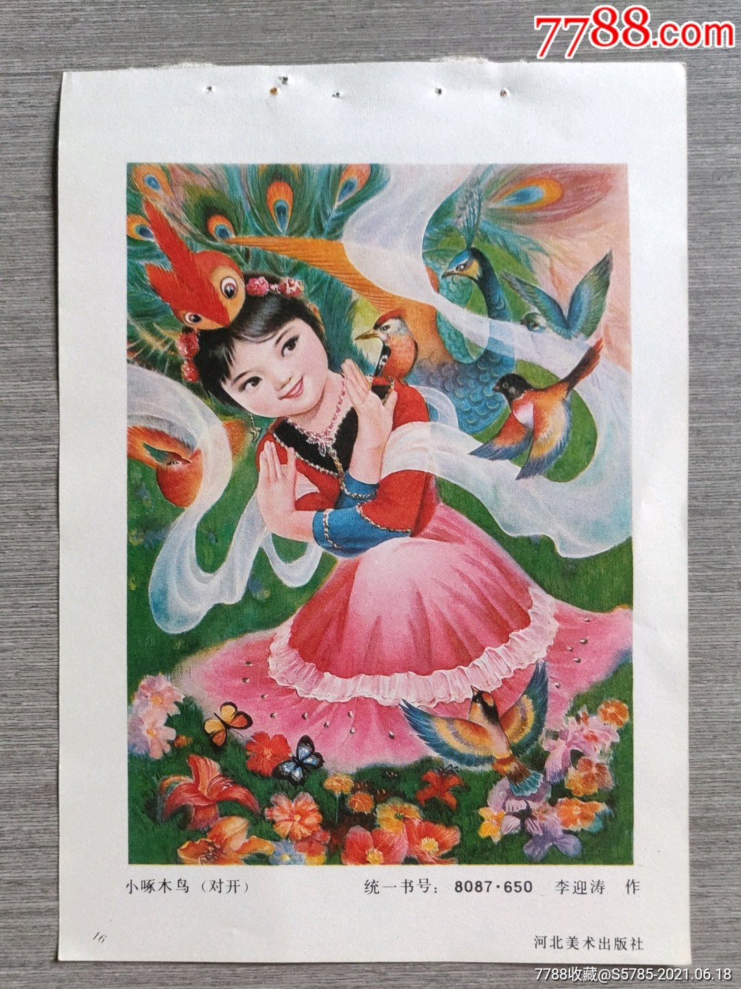 小啄木鸟李迎涛作