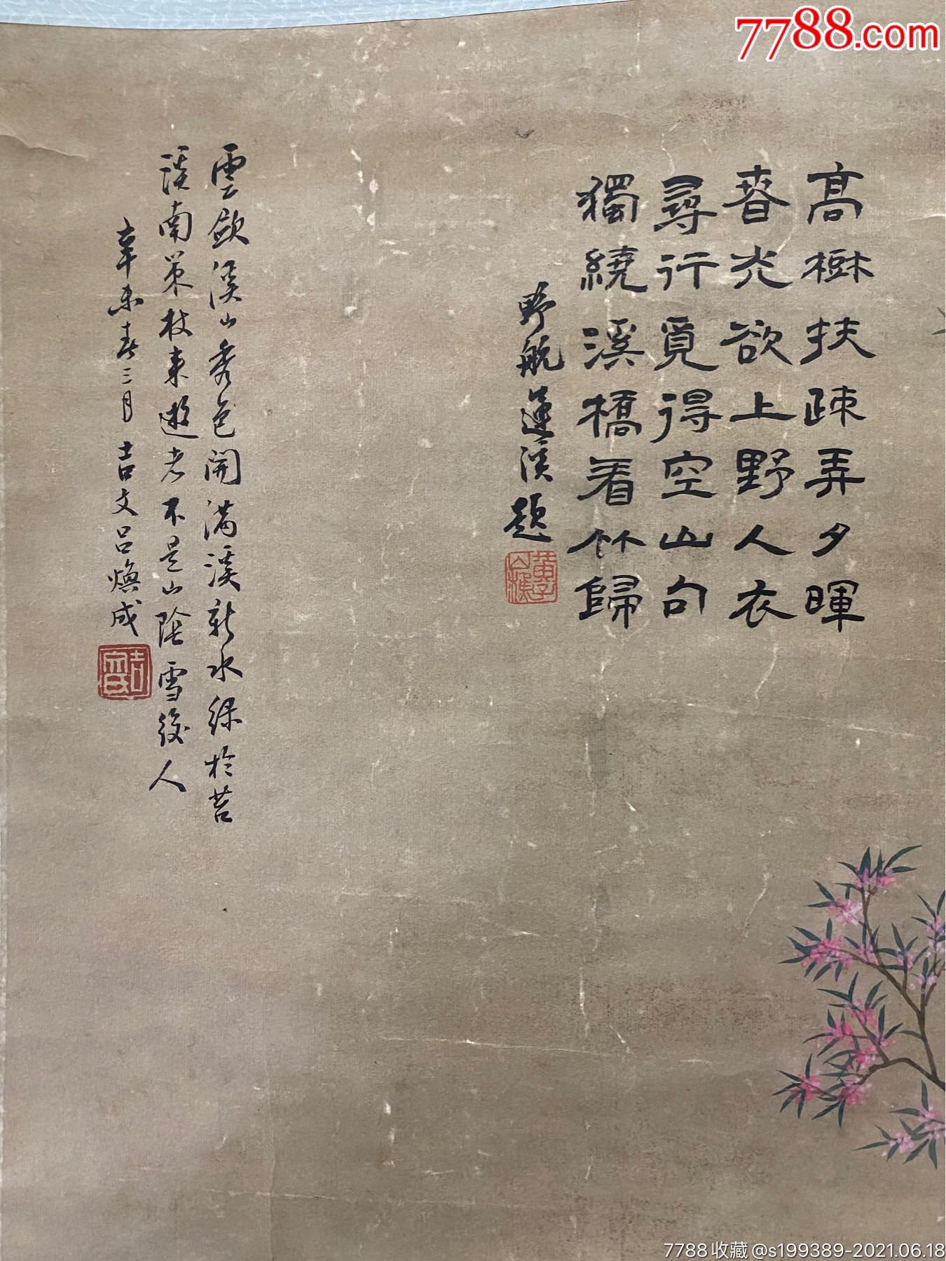 吕焕成(130×62cm)