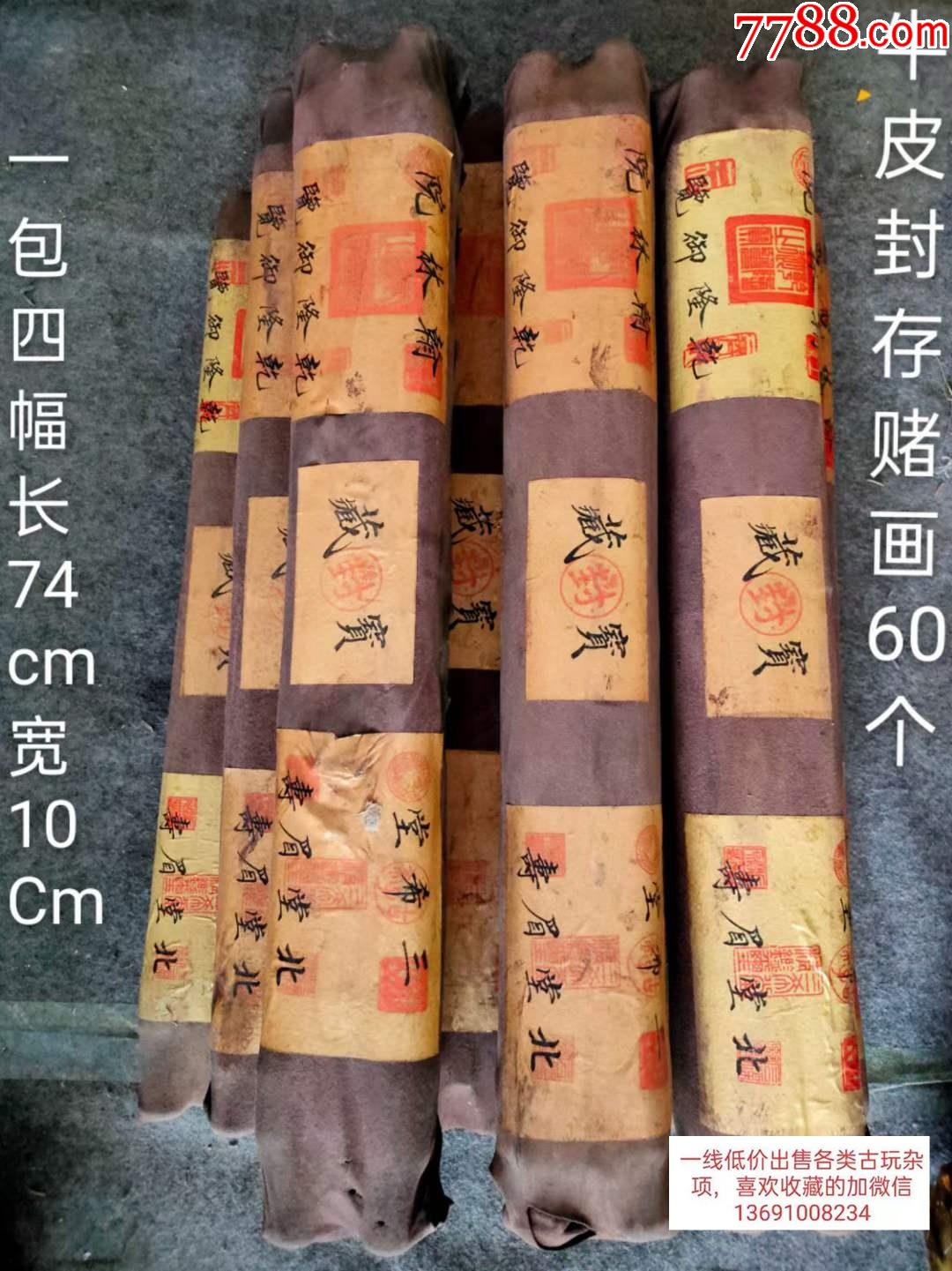 牛皮包裹密封画真假图片