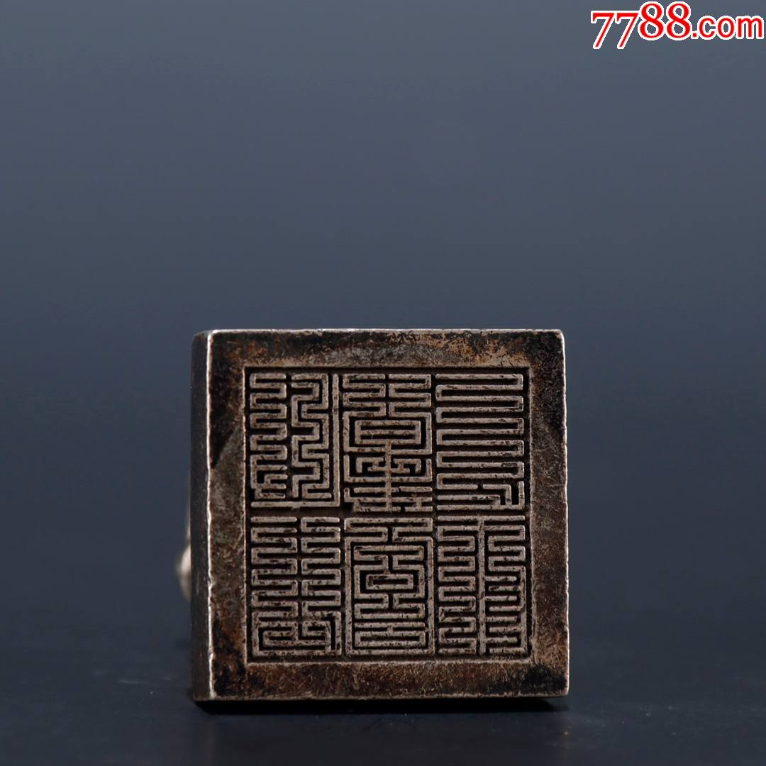 旧藏银制螭龙钮印章