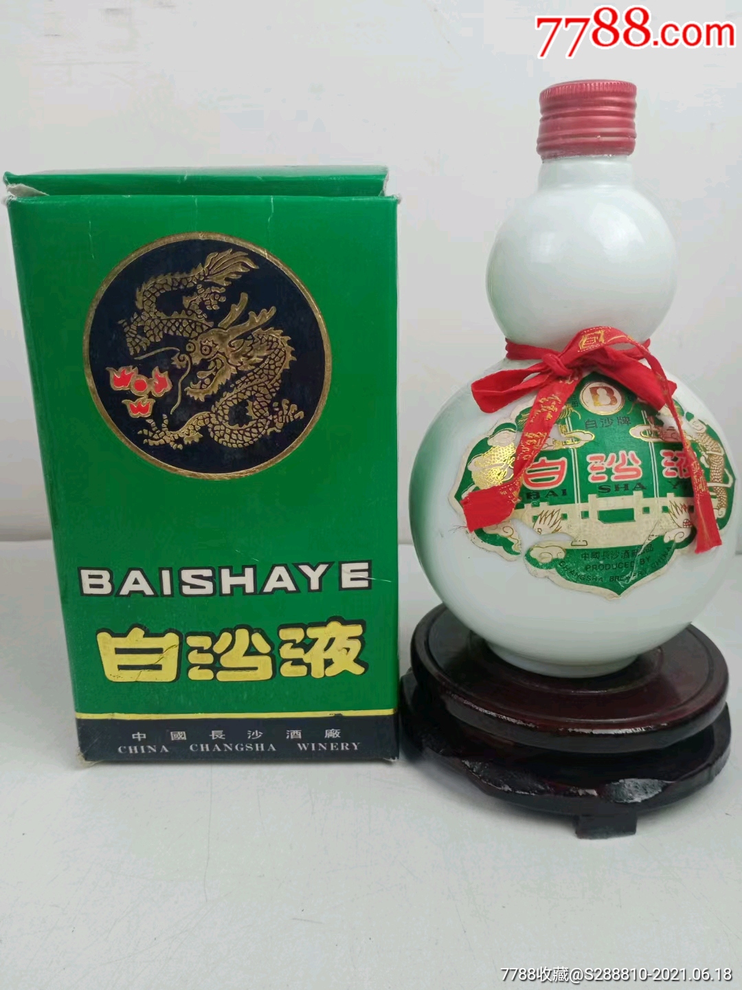 1992年54度白沙液,兼香型,中国优质酒,_老酒收藏_第1张_7788老酒收藏