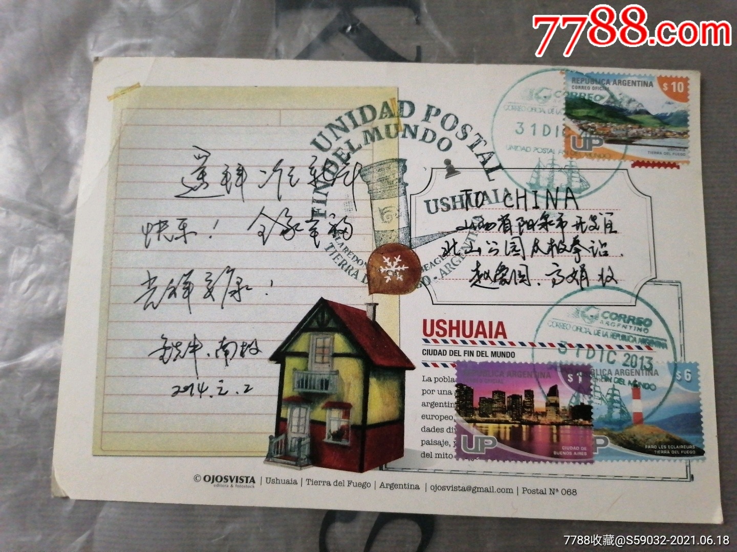 2014年外国实寄明信片