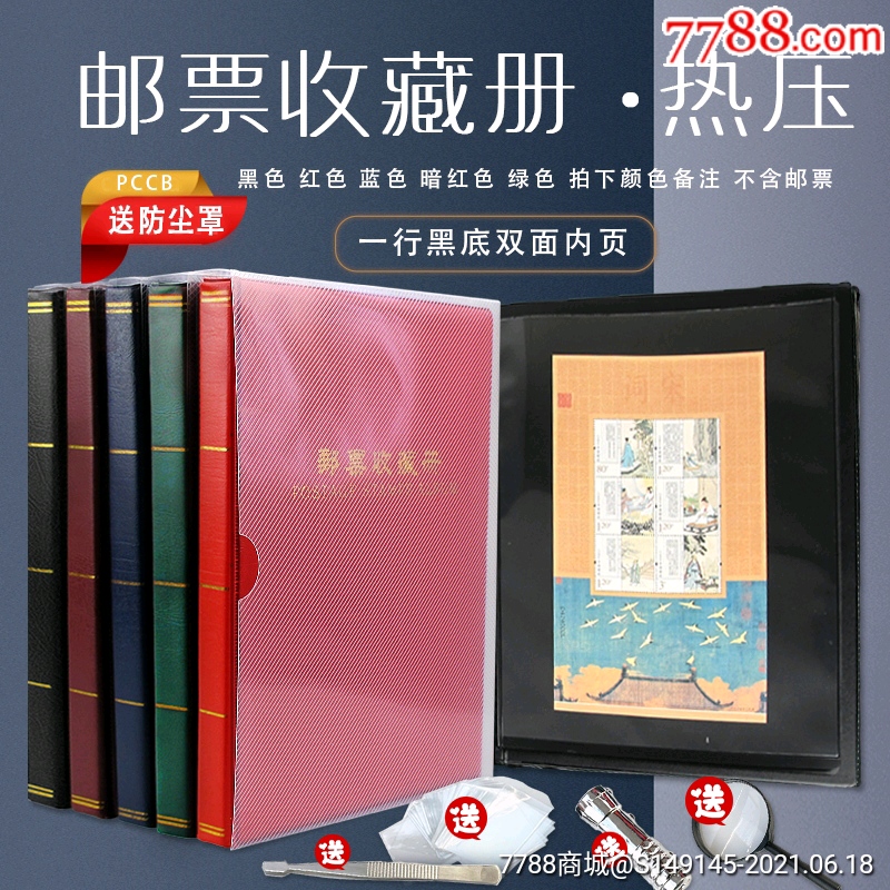 邮票收藏册集邮册一空册