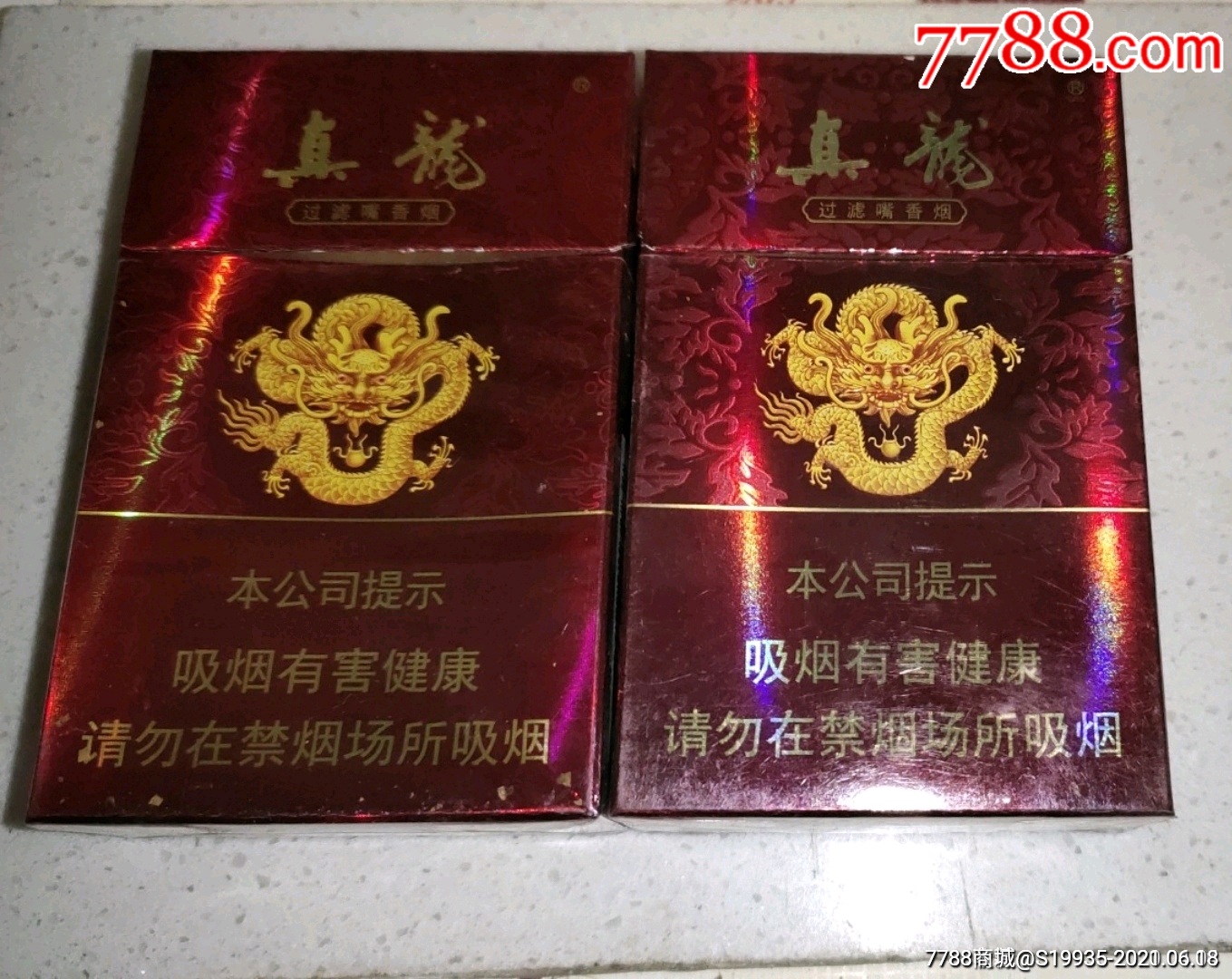 16版真龙2种不同