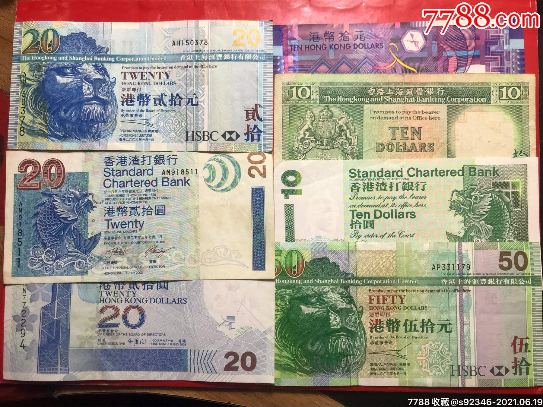 香港币 最值钱图片