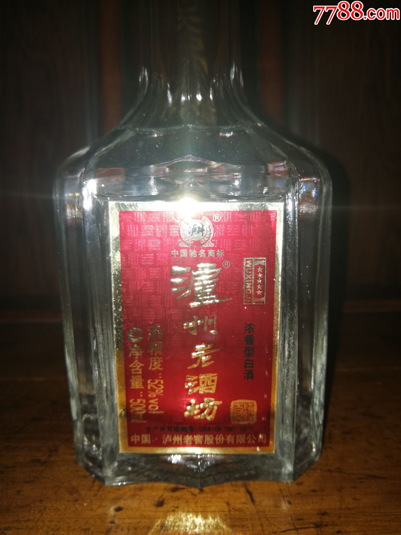 款(絕版老酒收藏)09或10年瀘州老窖(瀘州老酒坊--貢酒)五星僅有一瓶