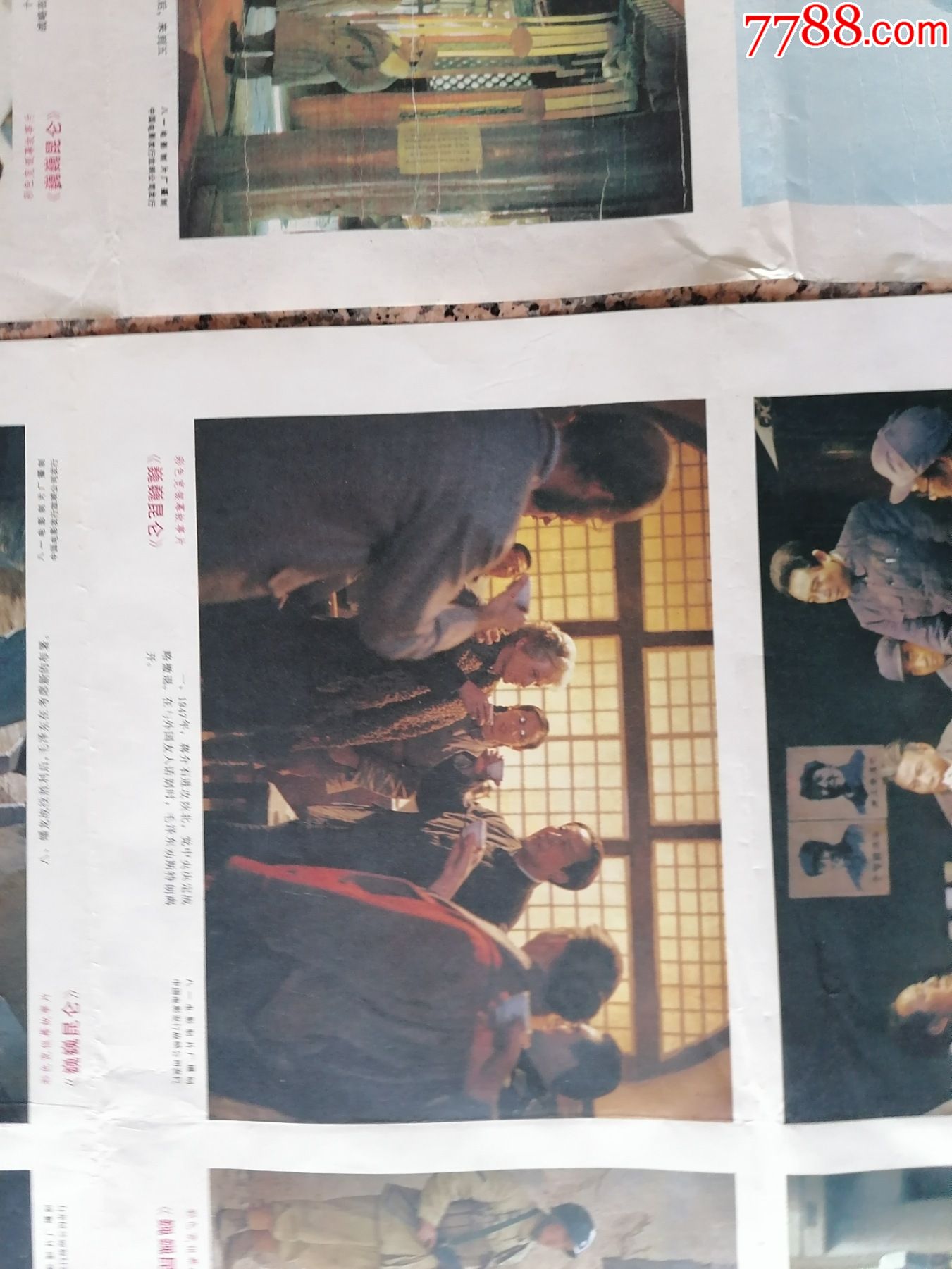 剧照10,巍巍昆仑,中国电影公司,规格1开,9品