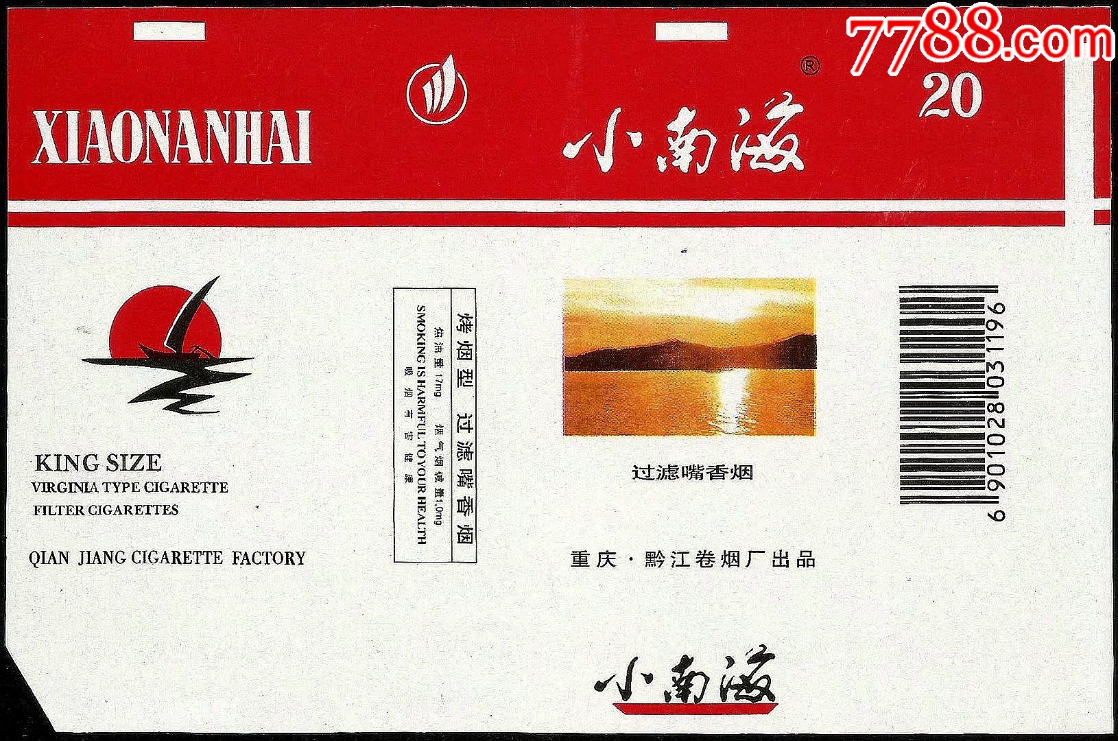 横焦小南海焦17小字