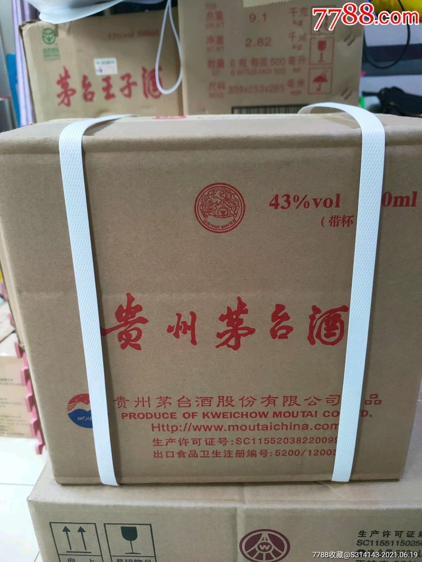 43°茅台一箱