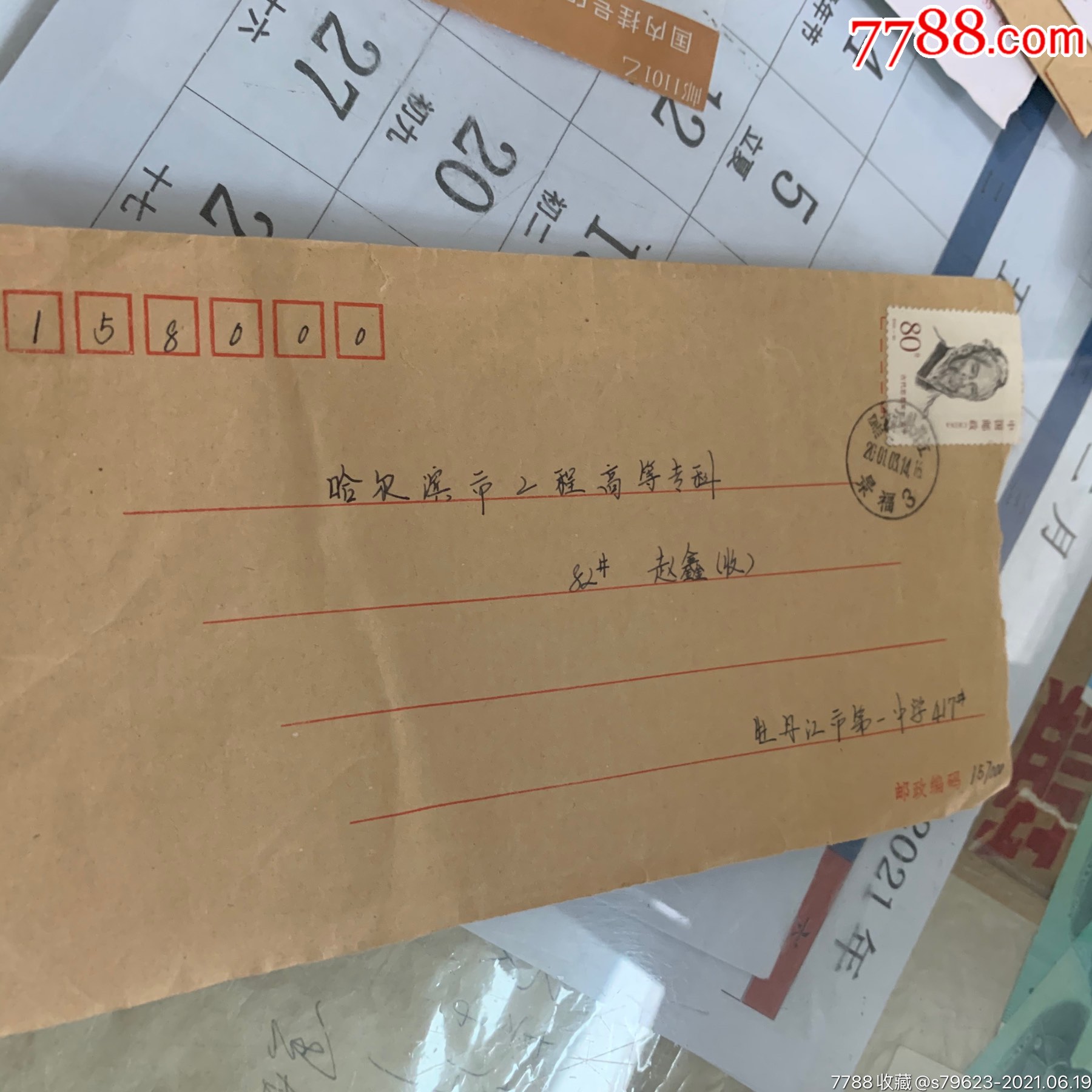 黑龙江牡丹江景福地名戳封2148-信封/实寄封-7788字画网