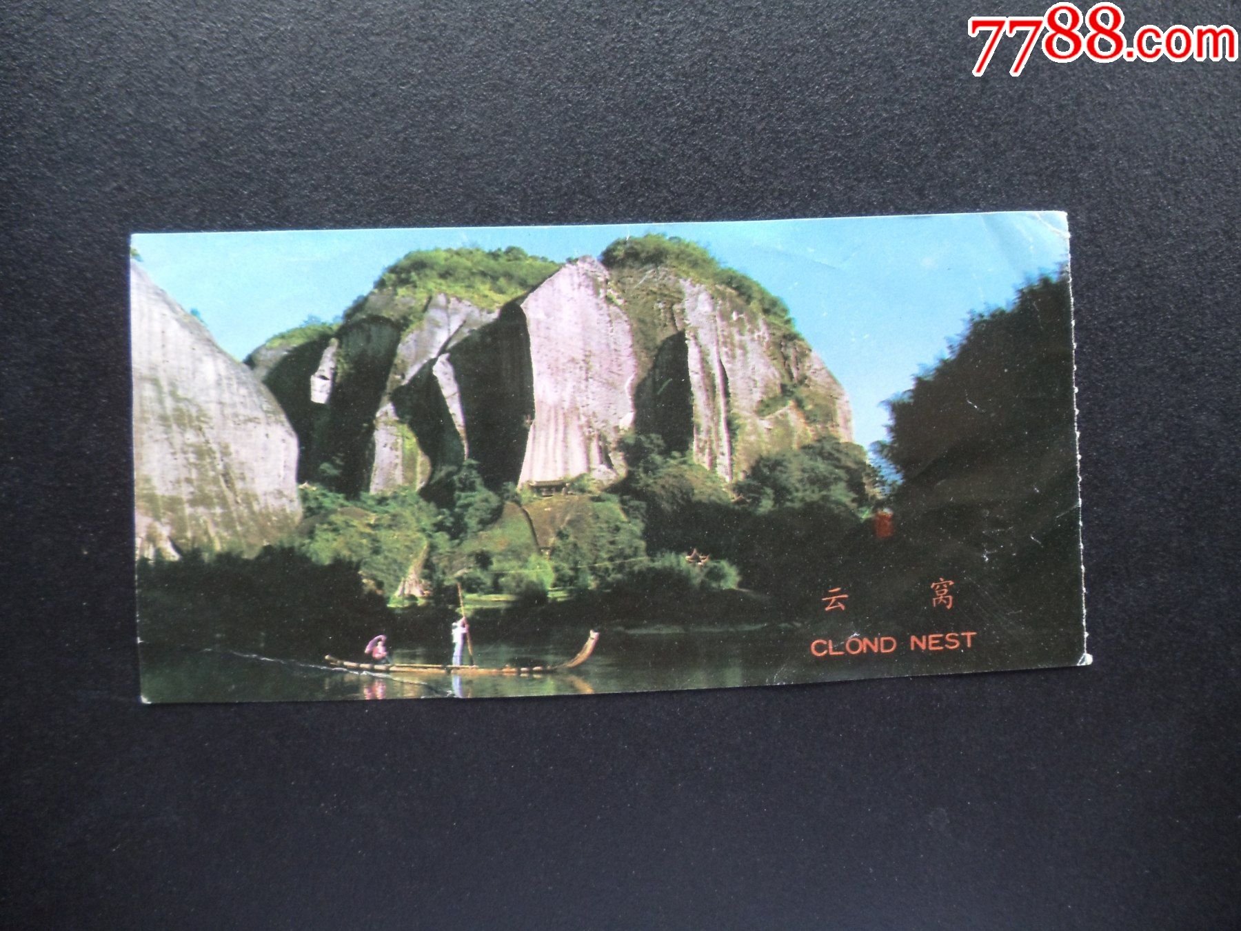 门票317武夷山云窝