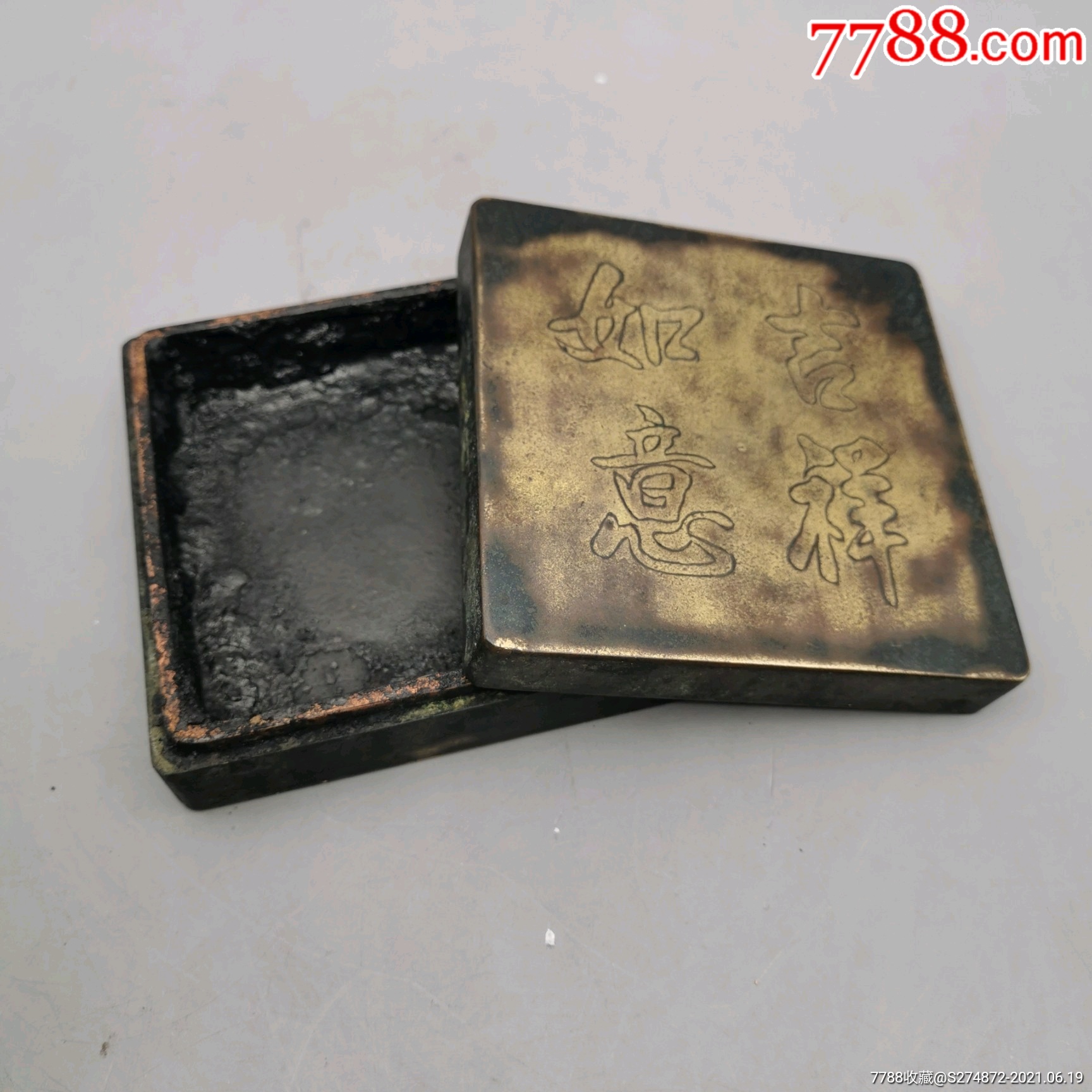 民国四方铜墨盒吉祥如意文房墨盒