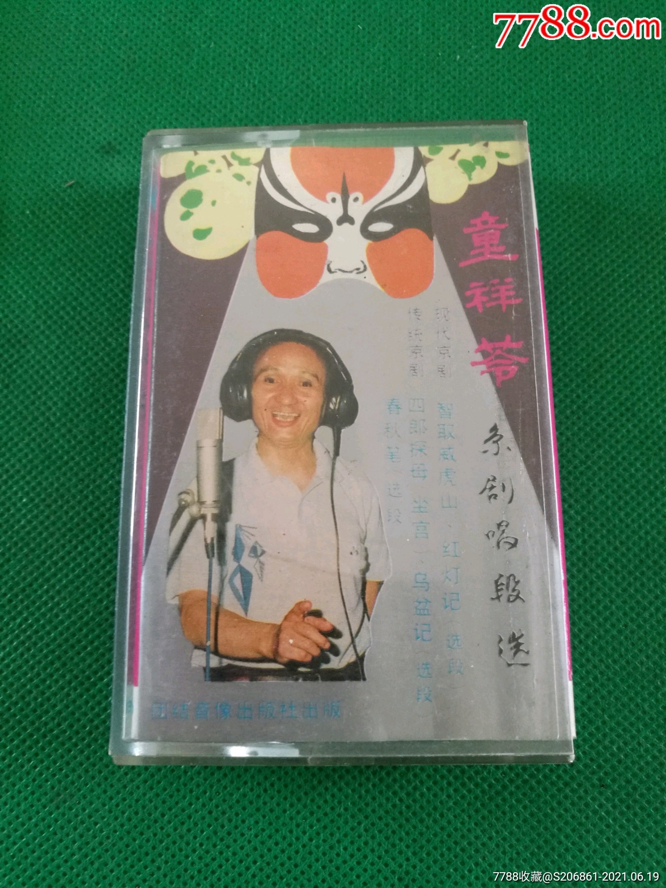 5品99《光良第一次個人創作專輯》磁帶,滾石供版,金蜂音像出版￥499