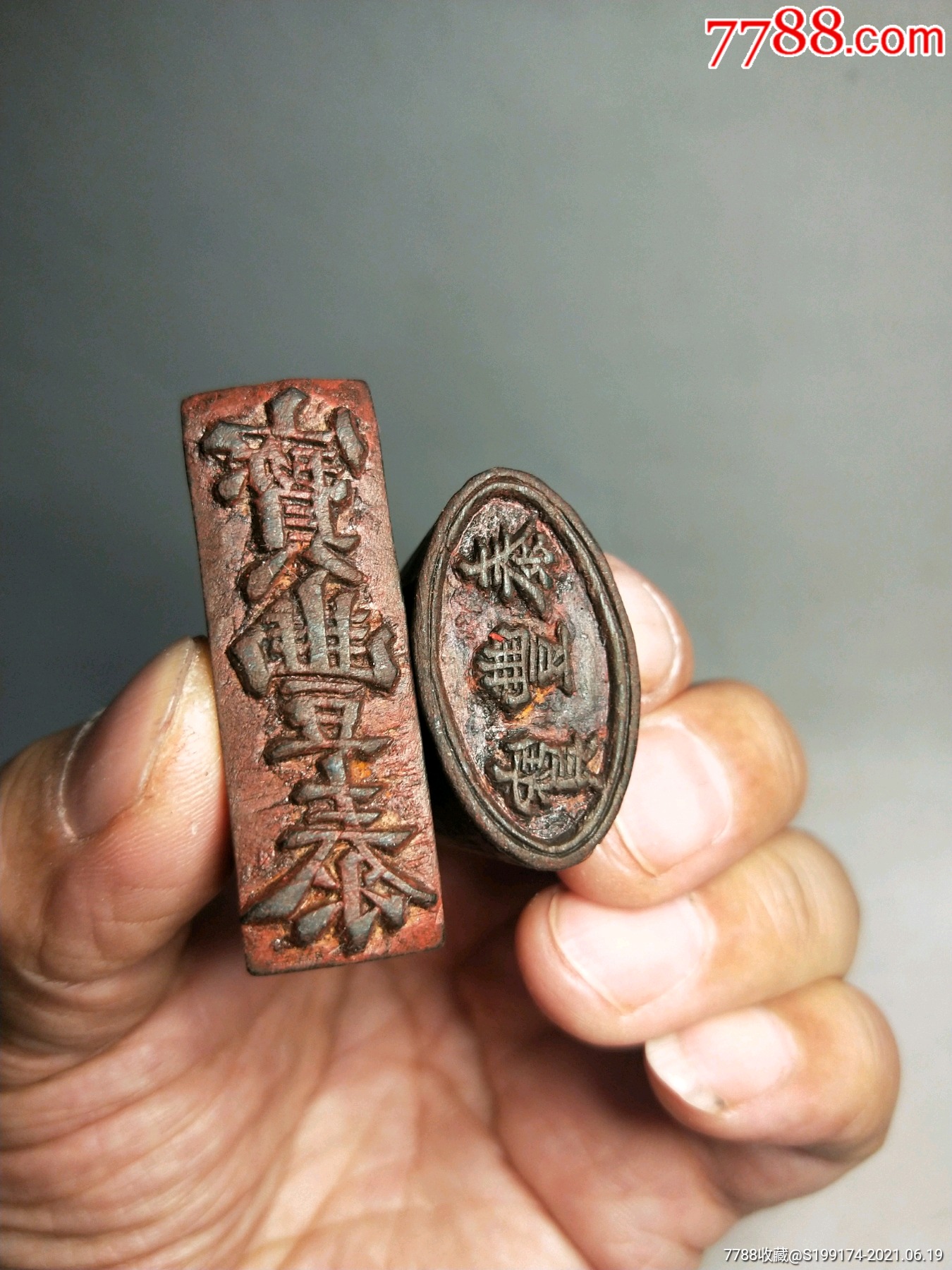 商号印章宝丰泰木章