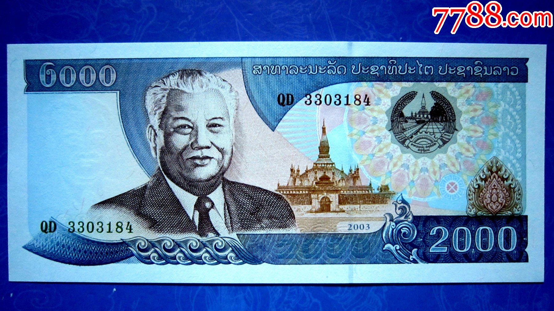 外钞】老挝2003年2000基普【荧光水印金属线防伪】-外国钱币-7788收藏