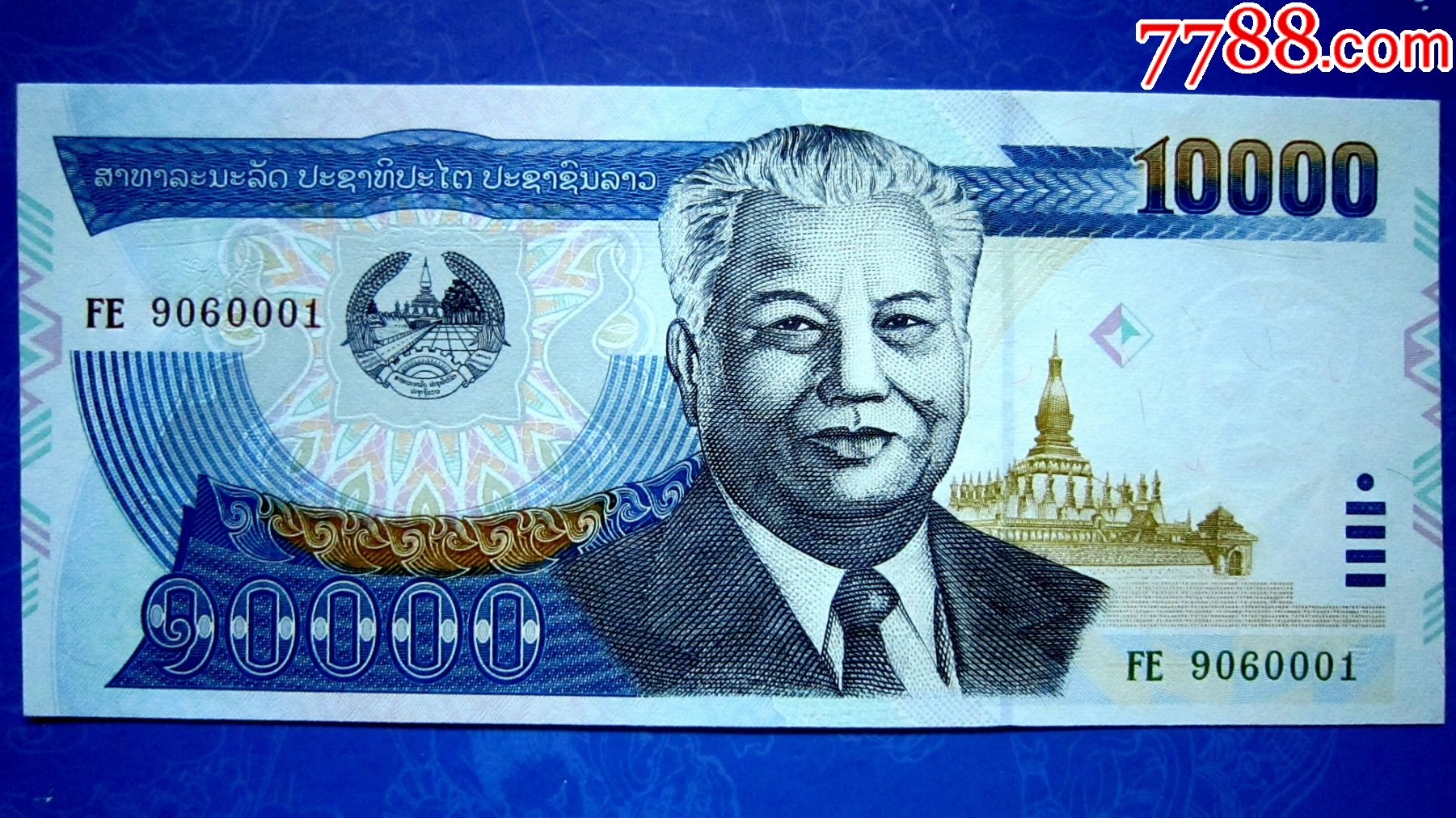 老挝钱币符号图片