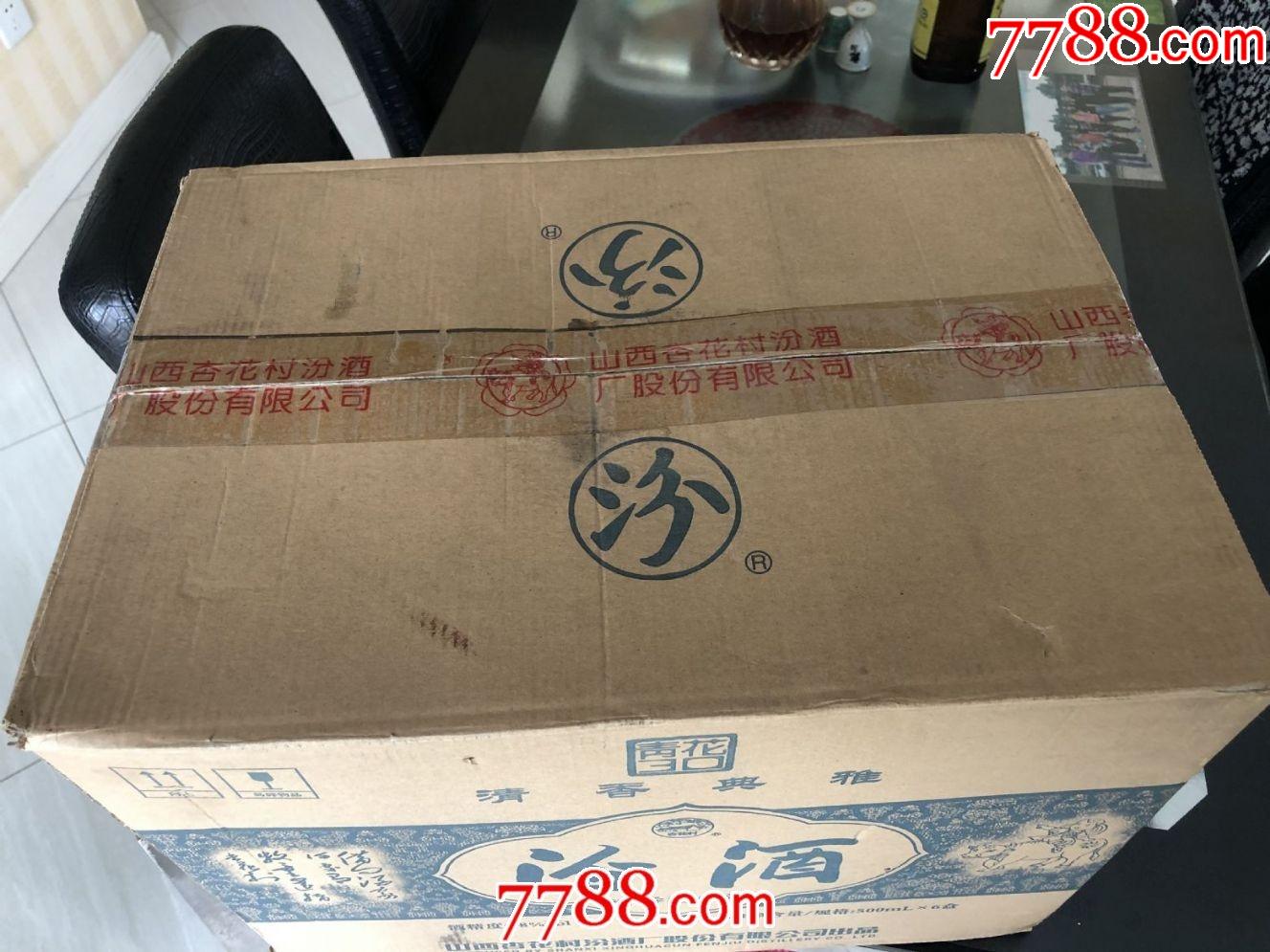 四大名酒青花30年汾酒一箱