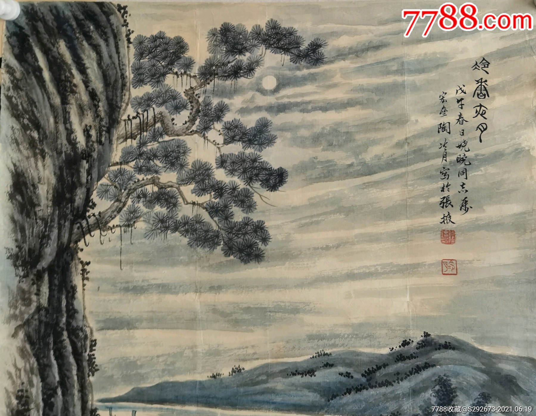 陶冷月山水_第2张_7788书画网