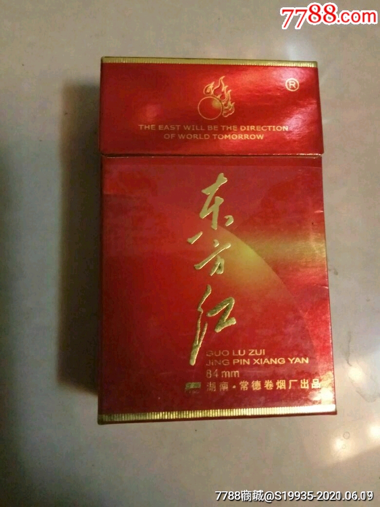 东方红香烟20元图片
