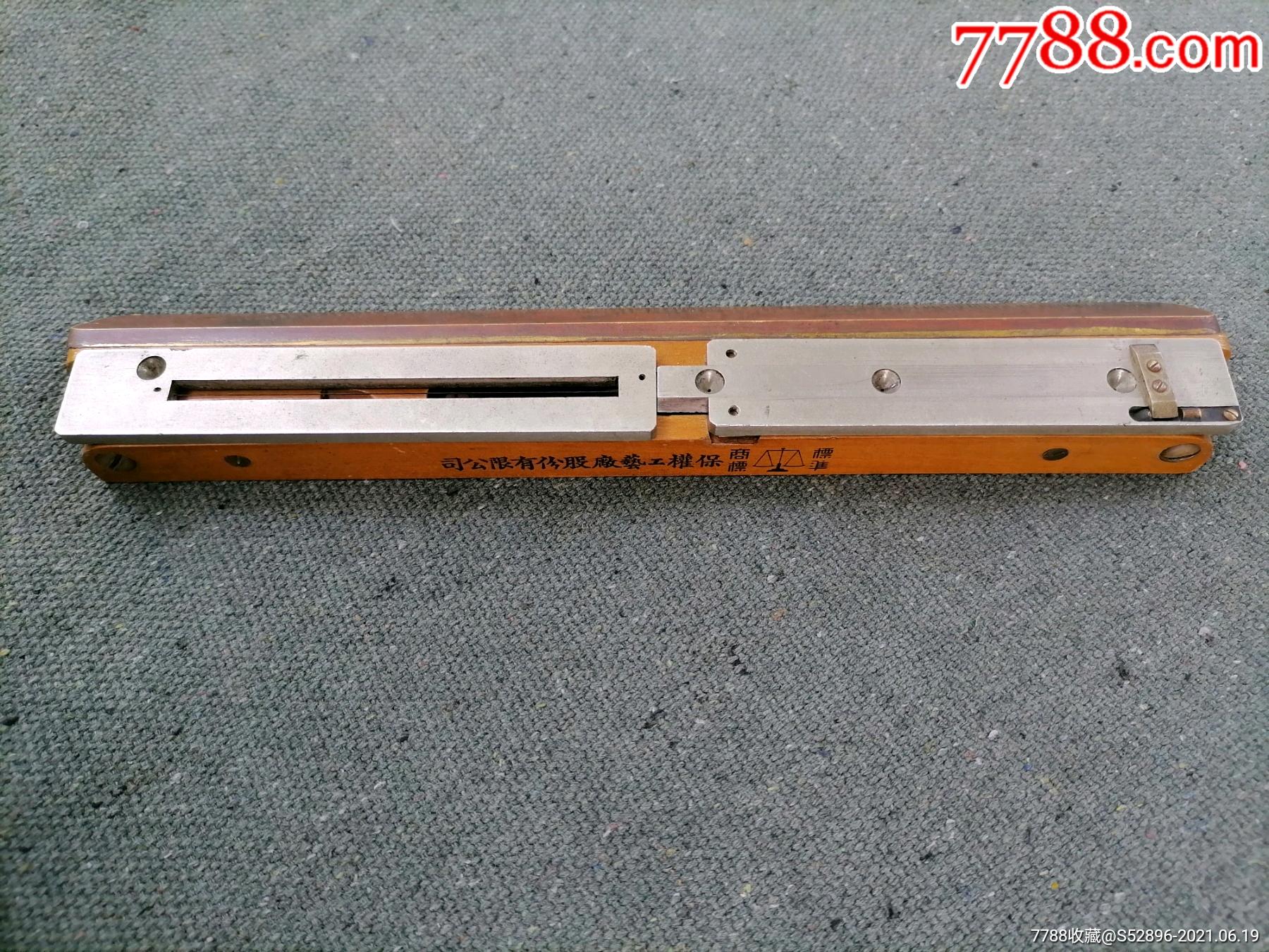 天平牌老铜木勘测水平尺_水准仪_第2张_7788老酒收藏