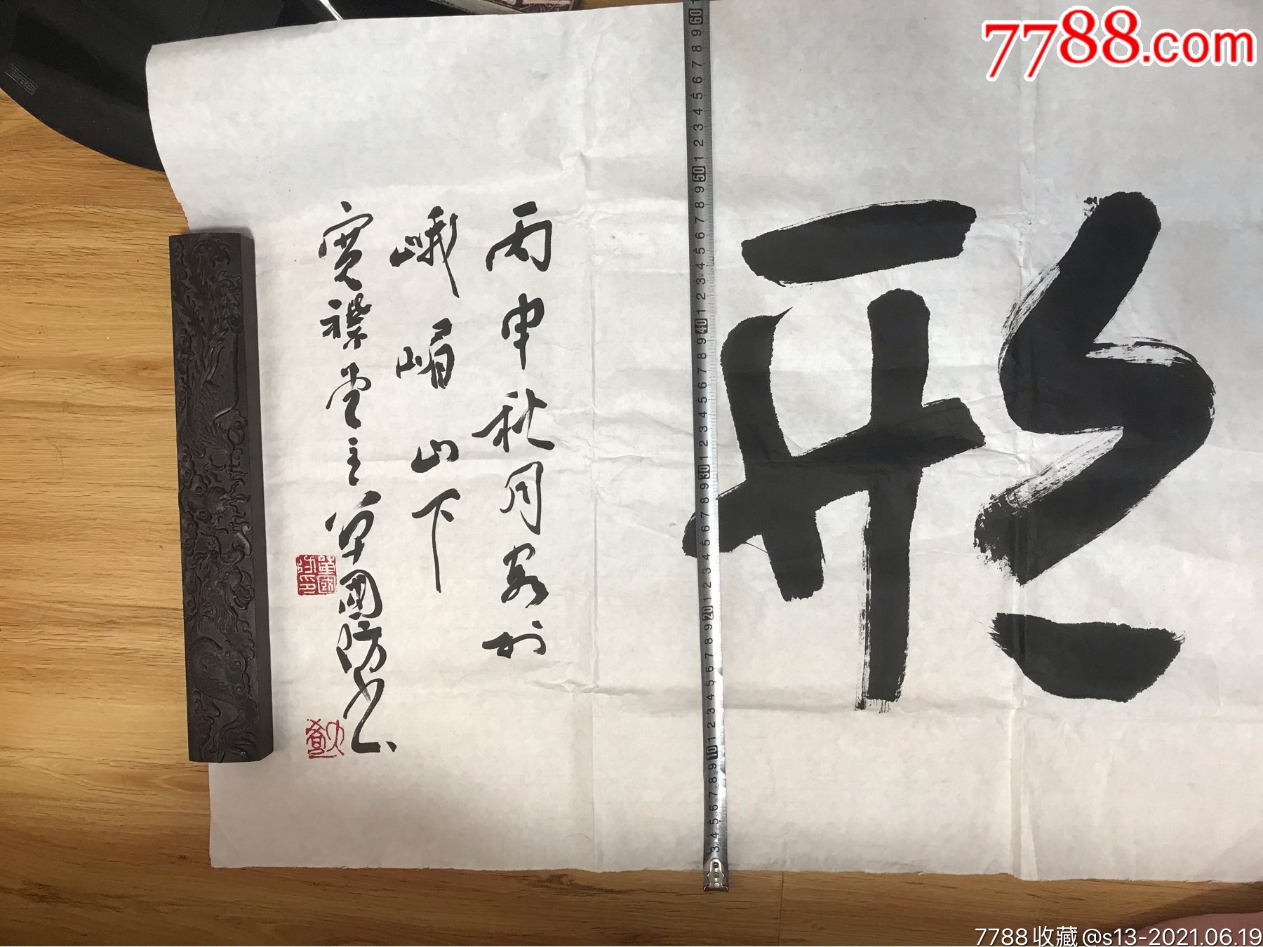 单国防山东威海著名书法家巨幅大象无形北京保利曾拍卖单先生作品