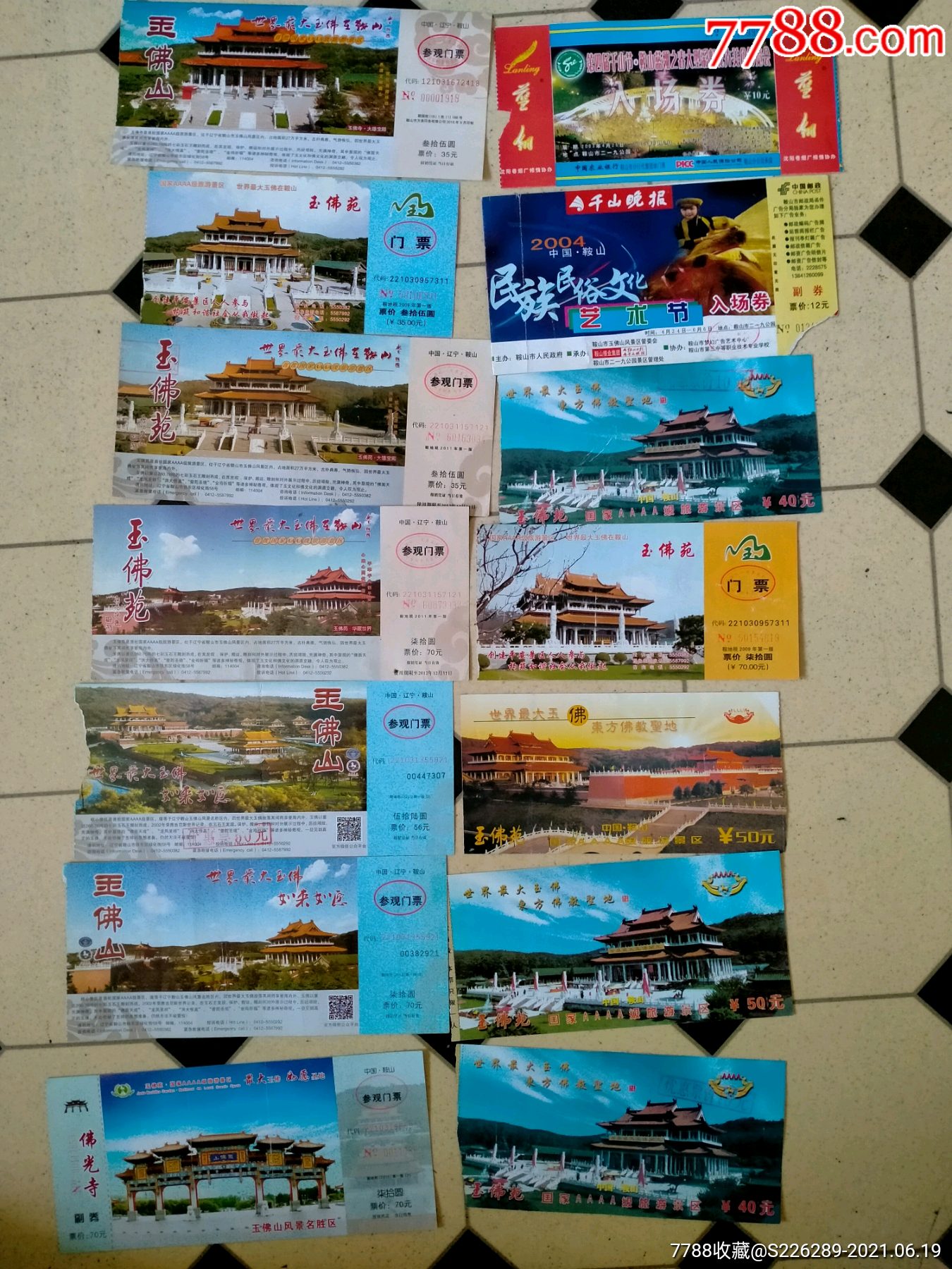 鞍山玉佛苑门票