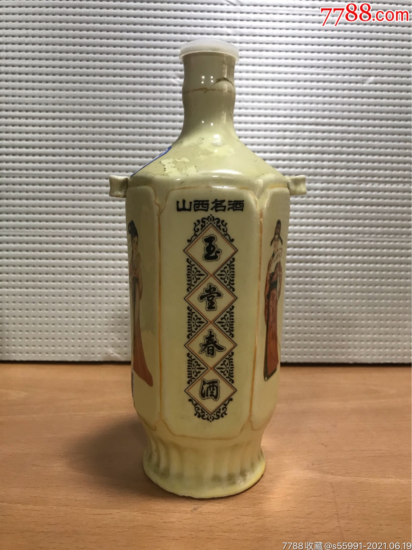 80年代,玉堂春酒,高度,500ml装,(无膜喝品,保原酒)品相如图,克重如图